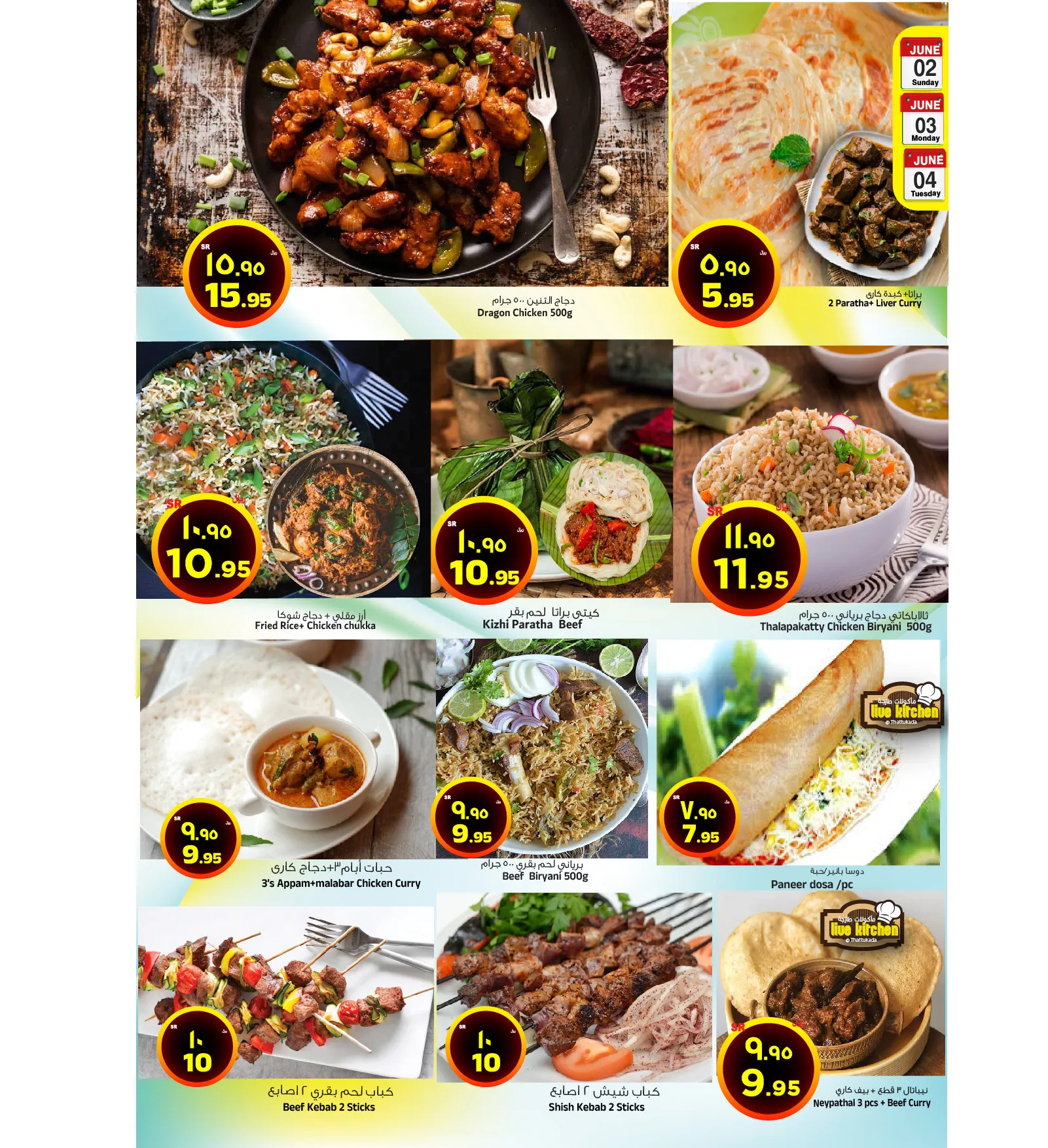 447296381 872994931522564 4978443727660497848 n 1 - عروض المدينة هايبر ماركت الطازج صفحة واحدة الأحد 2 يونيو 2024 لمدة 3 ايام