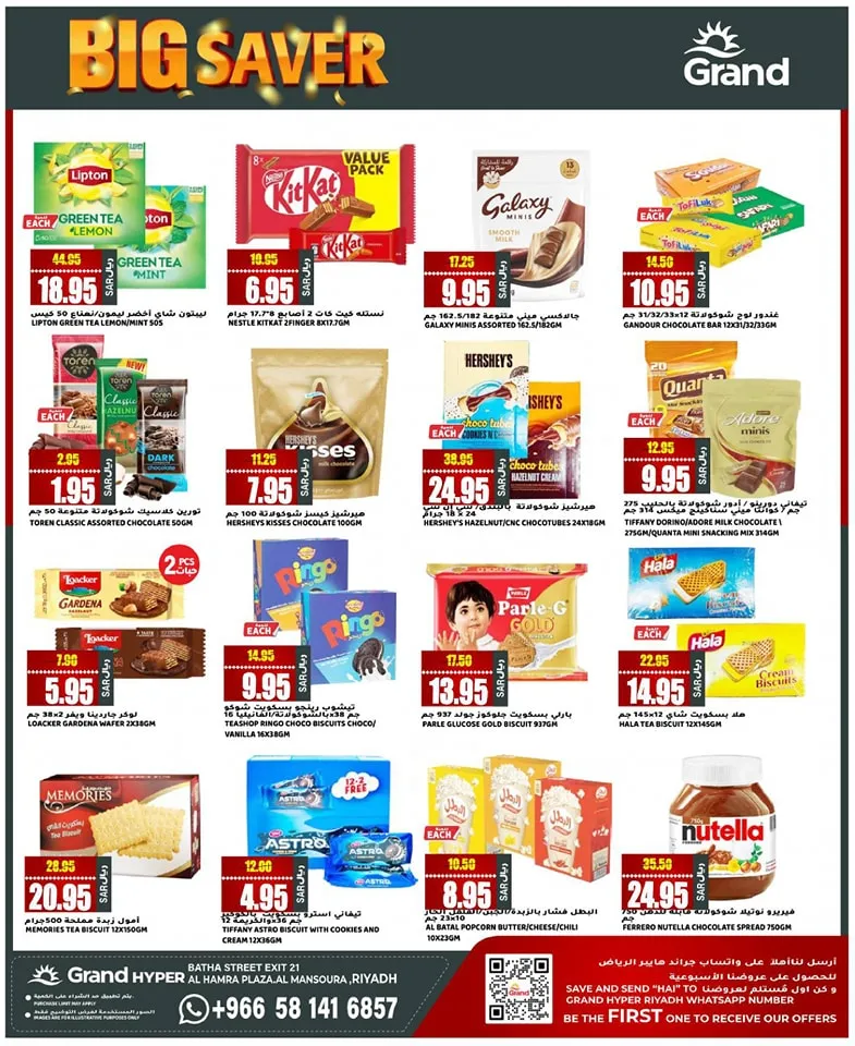 447296445 435507936076868 1362036020160890866 n - عروض جراند هايبر الرياض الطازج صفحة واحدة الأحد 2-6-2024 لمدة 3 ايام