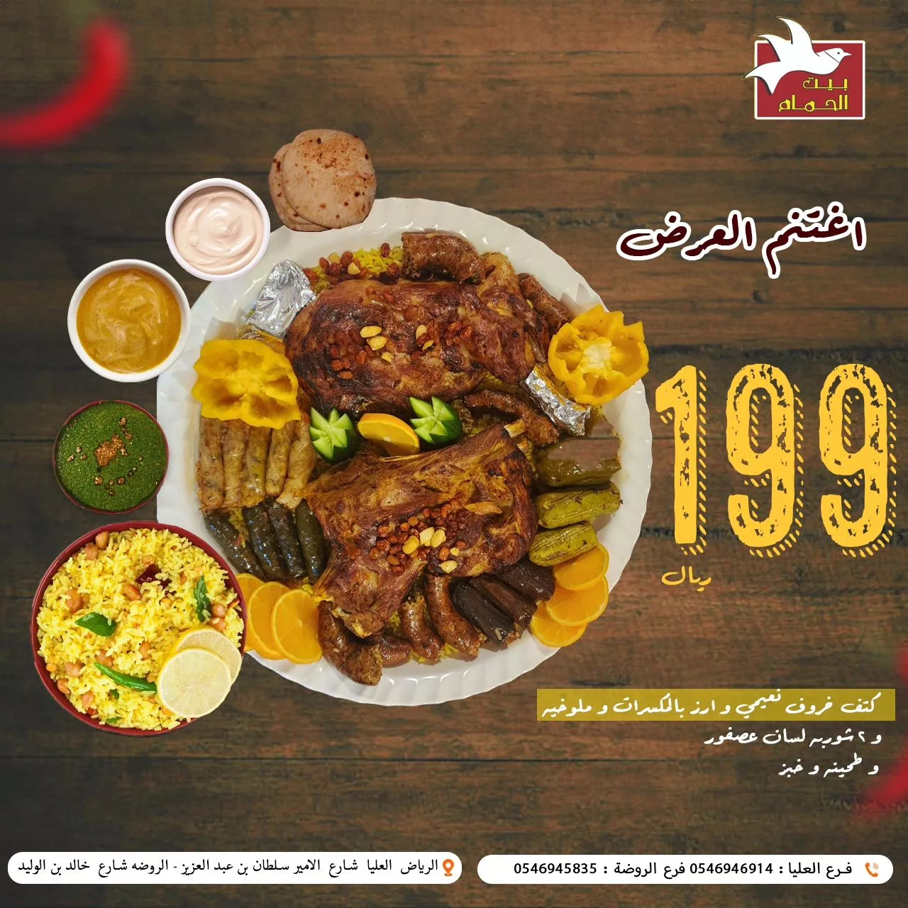 447339375 982484419691588 7677417793740012530 n jpg - عروض مطاعم السعودية اليوم صفحة واحدة | اشهي الوجبات بأرخص الاسعار