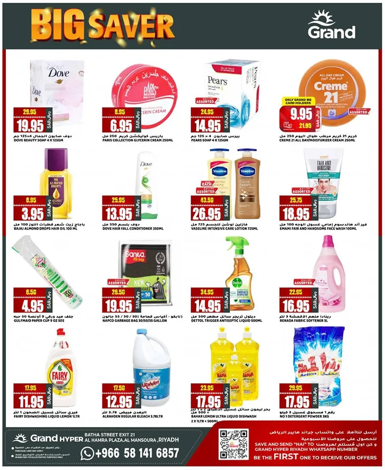 447403149 435508246076837 2617304570948241161 n - عروض جراند هايبر الرياض الطازج صفحة واحدة الأحد 2-6-2024 لمدة 3 ايام
