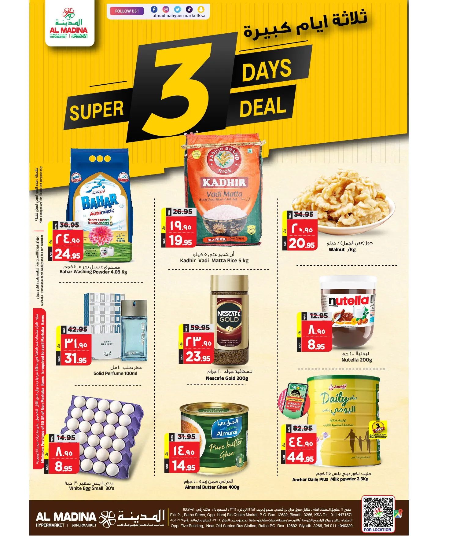 447425505 872994904855900 441271998704044908 n 1 - عروض المدينة هايبر ماركت الطازج صفحة واحدة الأحد 2 يونيو 2024 لمدة 3 ايام