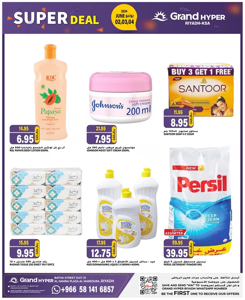 447429644 435507449410250 6549866171263580596 n - عروض جراند هايبر الرياض الطازج صفحة واحدة الأحد 2-6-2024 لمدة 3 ايام