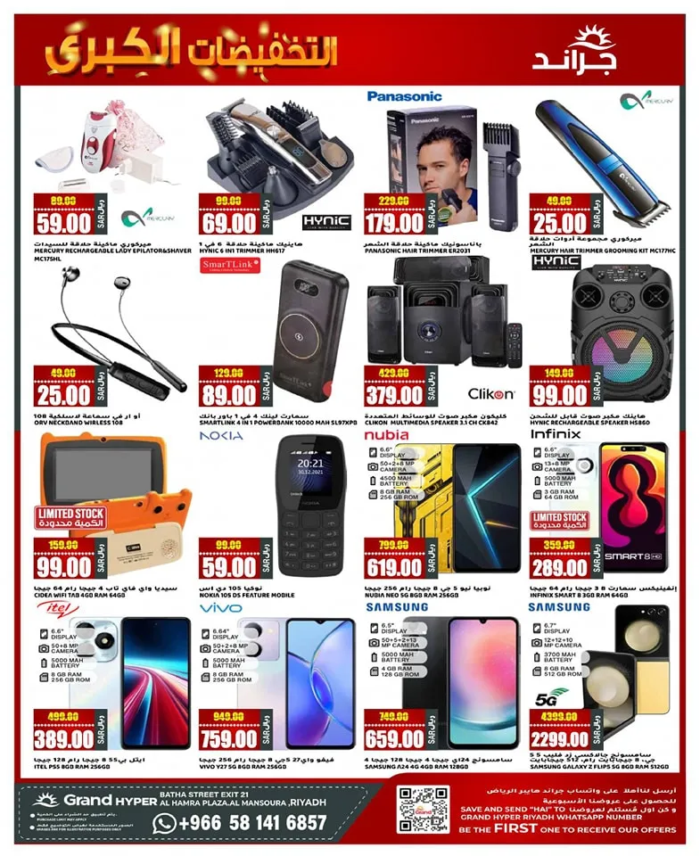 447440552 435508919410103 5916638907554018620 n - عروض جراند هايبر الرياض الطازج صفحة واحدة الأحد 2-6-2024 لمدة 3 ايام
