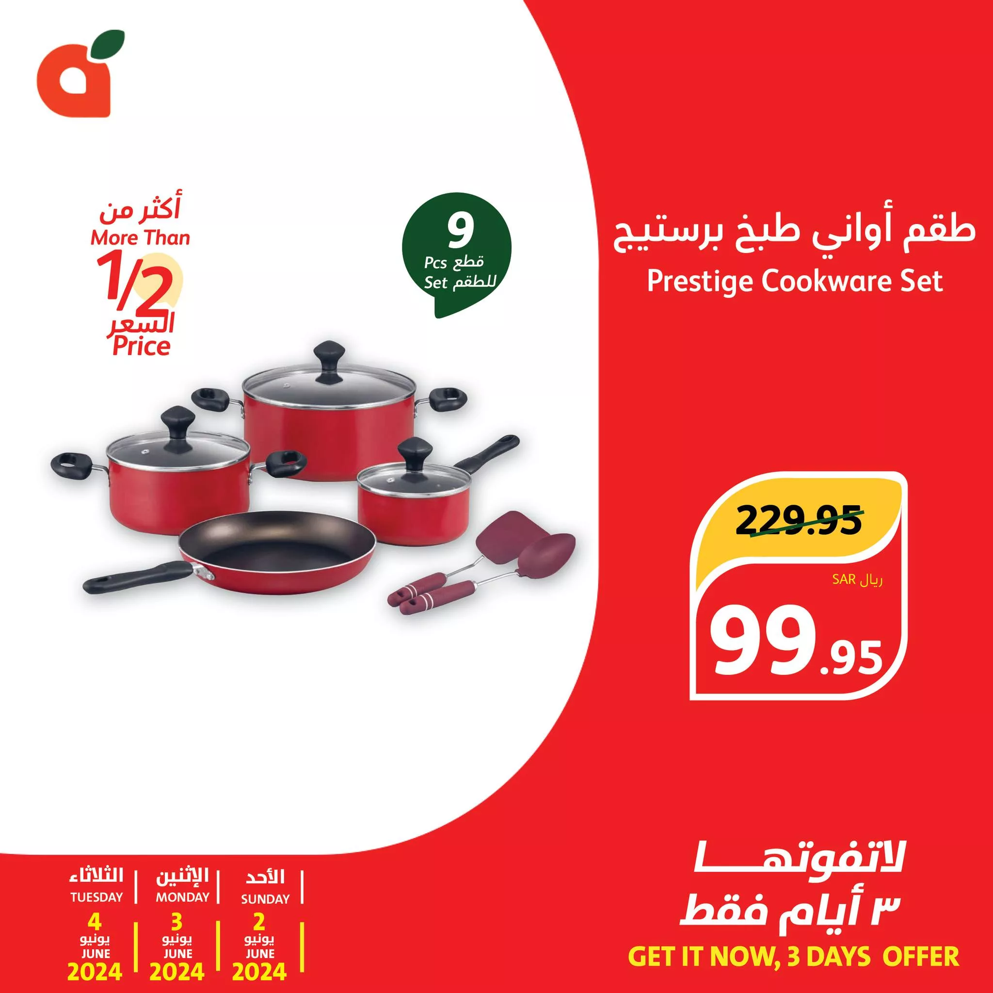 447475483 842348377928076 8993156439795554593 n jpg - عروض بنده الخاصة الاحد 25 ذو القعدة 1445 هـ لمدة 3 ايام