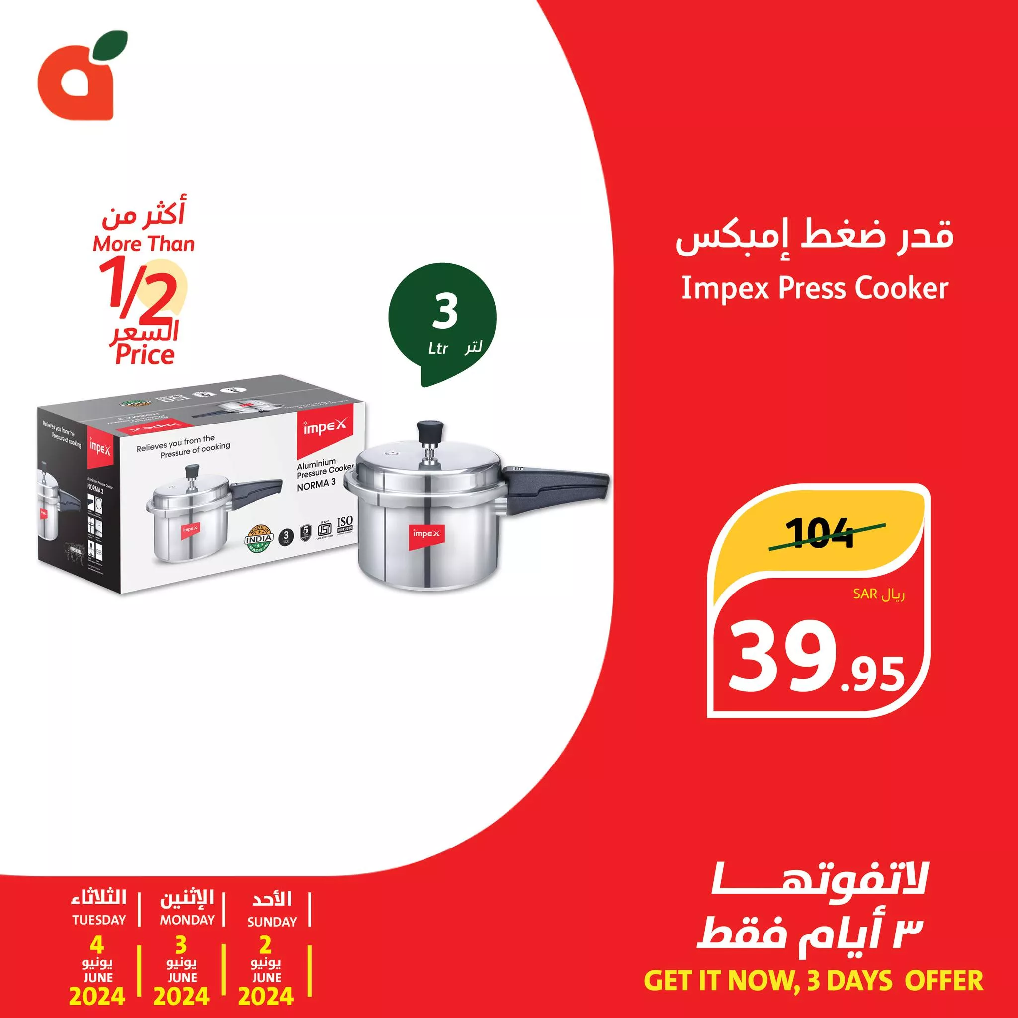 447539122 842348367928077 3164815992475784680 n jpg - عروض بنده الخاصة الاحد 25 ذو القعدة 1445 هـ لمدة 3 ايام