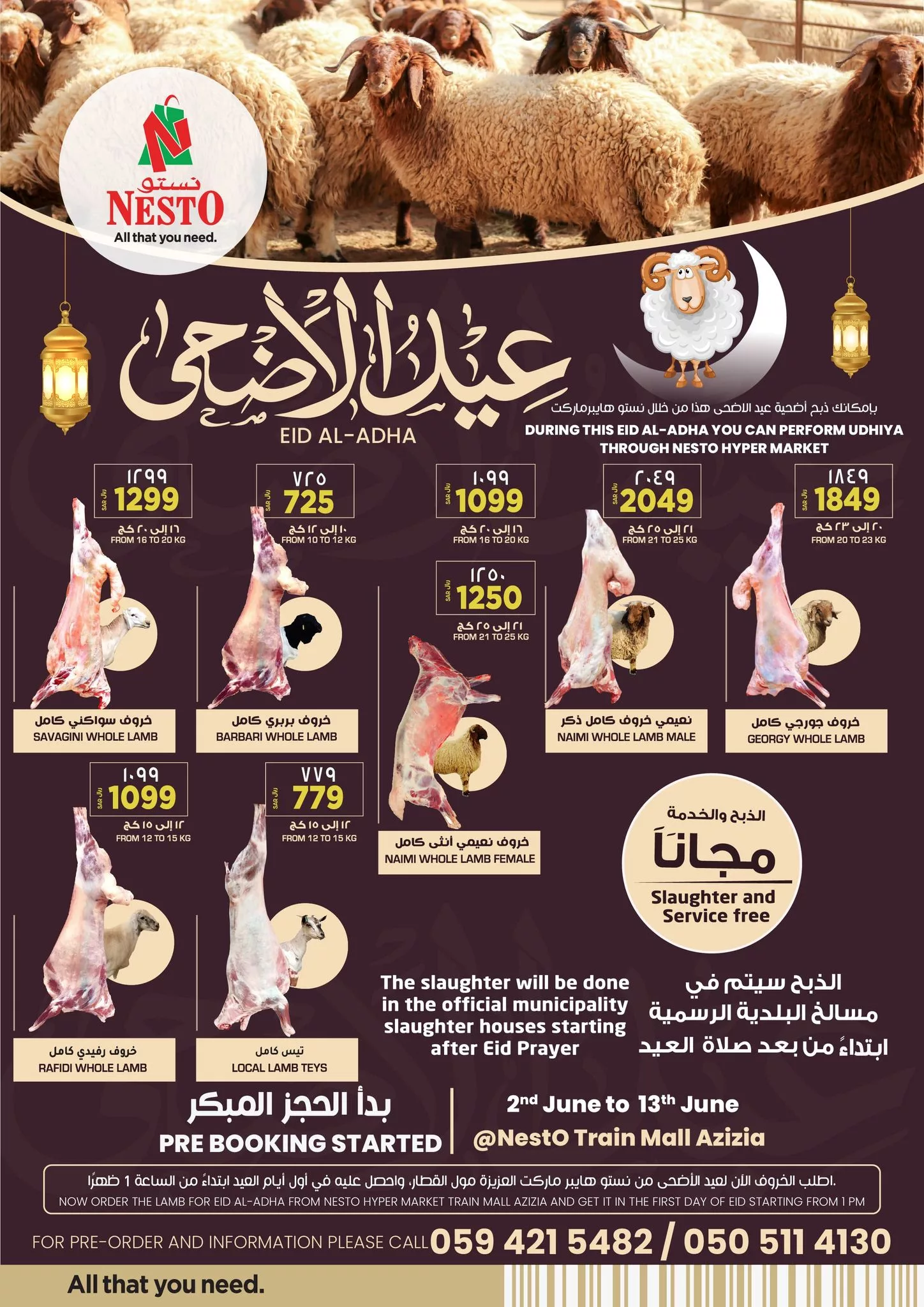 عروض و اسعار ذبائح عيد الاضحي المبارك في السعودية | اقل الاسعار 1 447608256 839630491409186 5582992622888784312 n jpg - عروض و اسعار ذبائح عيد الاضحي المبارك في السعودية | اقل الاسعار