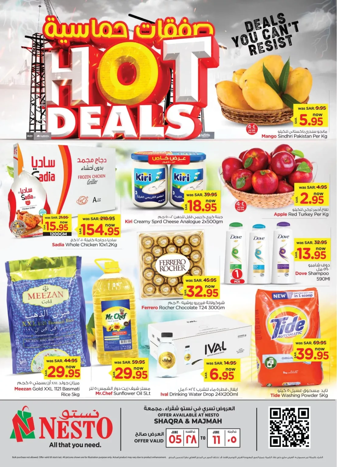 عروض نستو القصيم الاسبوعية صفحة واحدة الاربعاء 5 يونيو 2024 | اقوي العروض