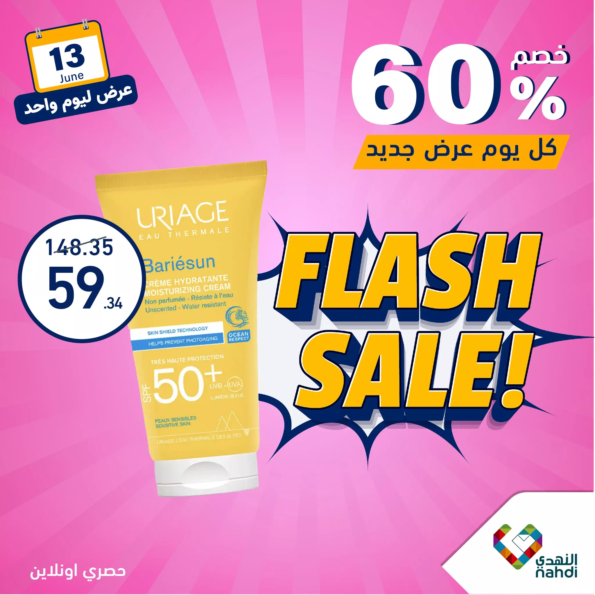 447895981 868007365361440 526972760728376271 n jpg - عروض صيدليات النهدي اليومية صفحة واحدة الخميس 13 يونيو 2024 اليوم فقط