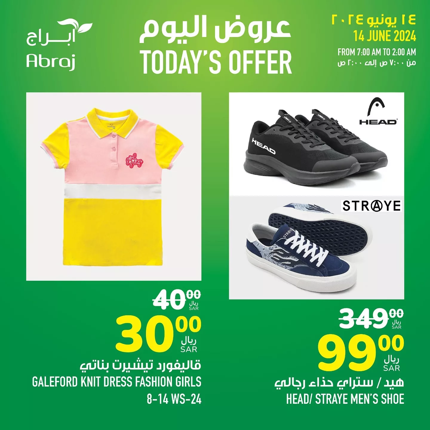 448095208 18046662934788102 7385833647198693152 n jpg - عروض ابراج هايبر ماركت الطازج صفحة واحدة الجمعة 14/6/2024 اليوم فقط