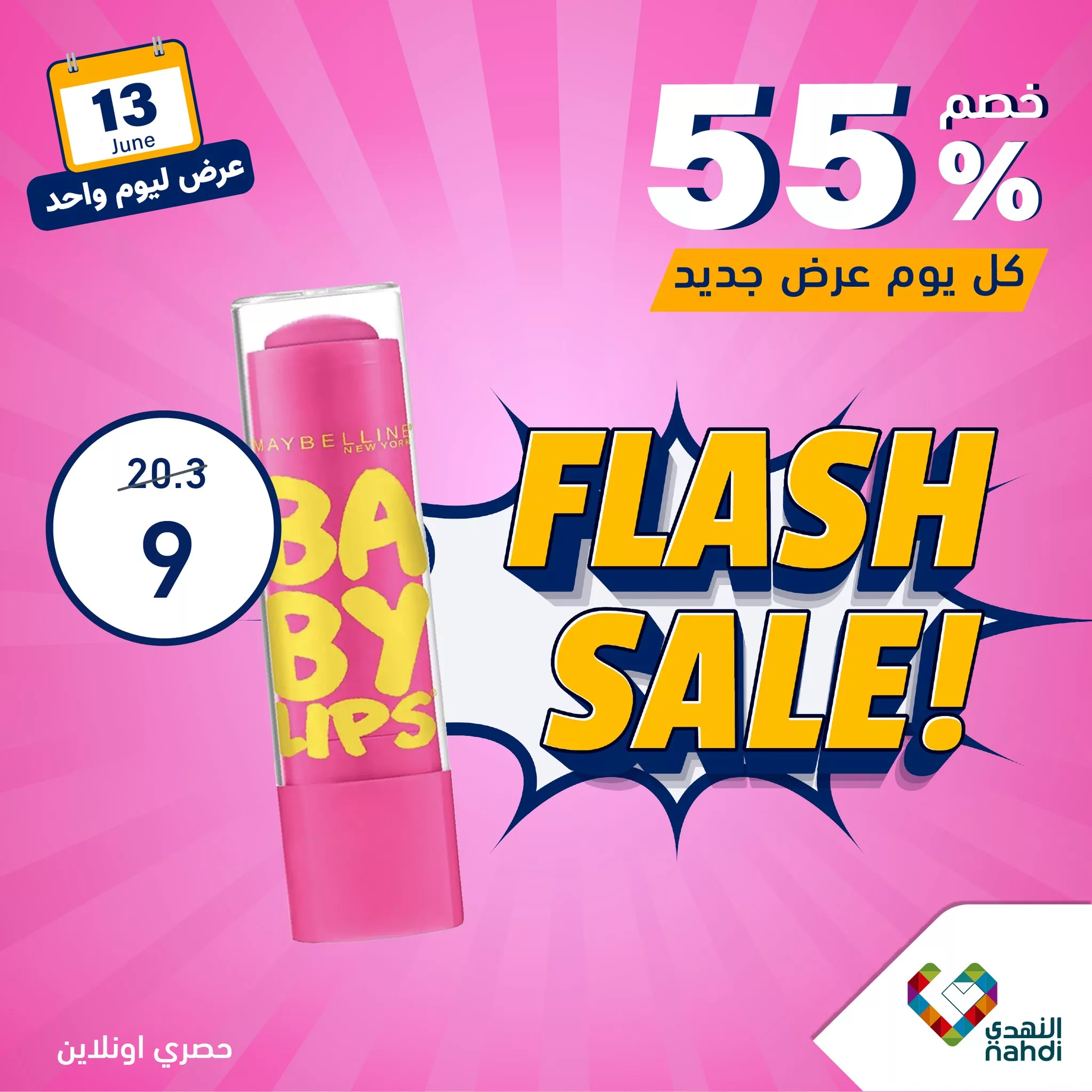 448097184 868007335361443 641329922280739701 n jpg - عروض صيدليات النهدي اليومية صفحة واحدة الخميس 13 يونيو 2024 اليوم فقط