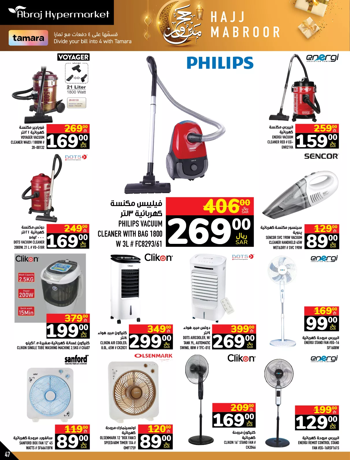 عروض أبراج هايبر ماركت مكة المكرمة علي اسعار الاجهزة المنزلية حتي الثلاثاء 19 ذو الحجة 1445 هـ 3 448110073 909102871261902 1165274879775134775 n jpg - عروض أبراج هايبر ماركت مكة المكرمة علي اسعار الاجهزة المنزلية حتي الثلاثاء 19 ذو الحجة 1445 هـ