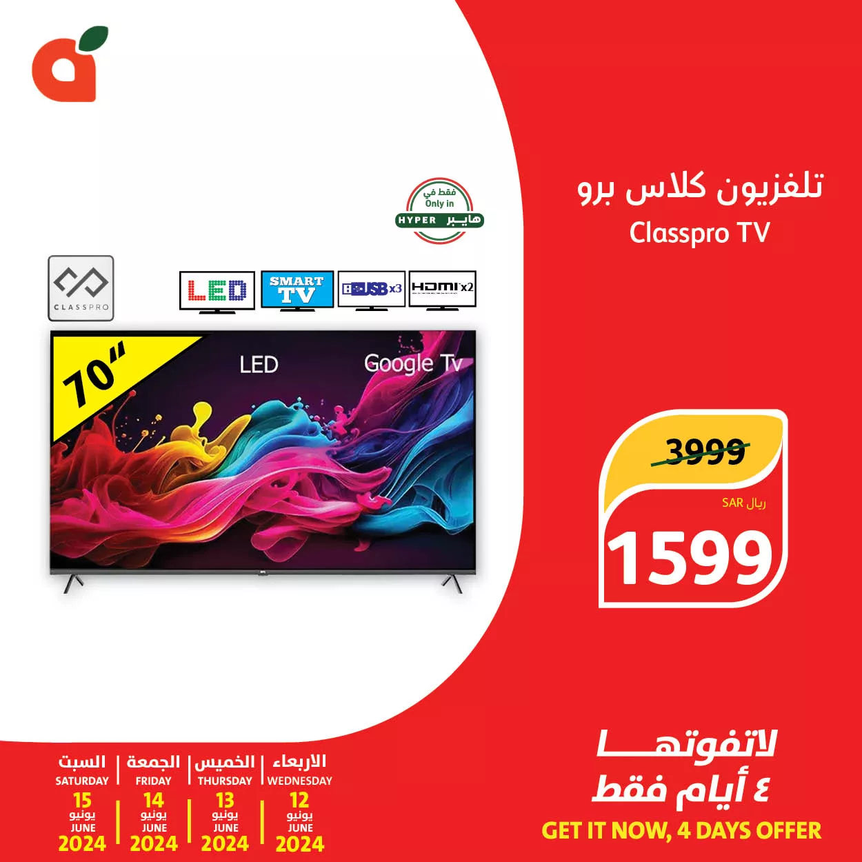 448173768 847960604033520 6256520405085420878 n jpg - عروض بنده الخاصة صفحة واحدة الاربعاء 12-6-2024 لمدة 4 ايام