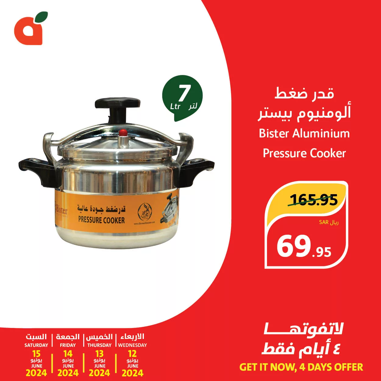 448174552 847961947366719 26176810558349565 n jpg - عروض بنده الخاصة صفحة واحدة الاربعاء 12-6-2024 لمدة 4 ايام