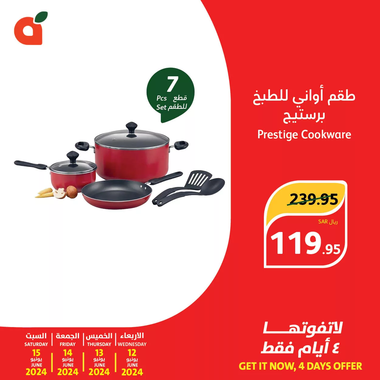 448175842 847961887366725 8076449379409978360 n jpg - عروض بنده الخاصة صفحة واحدة الاربعاء 12-6-2024 لمدة 4 ايام