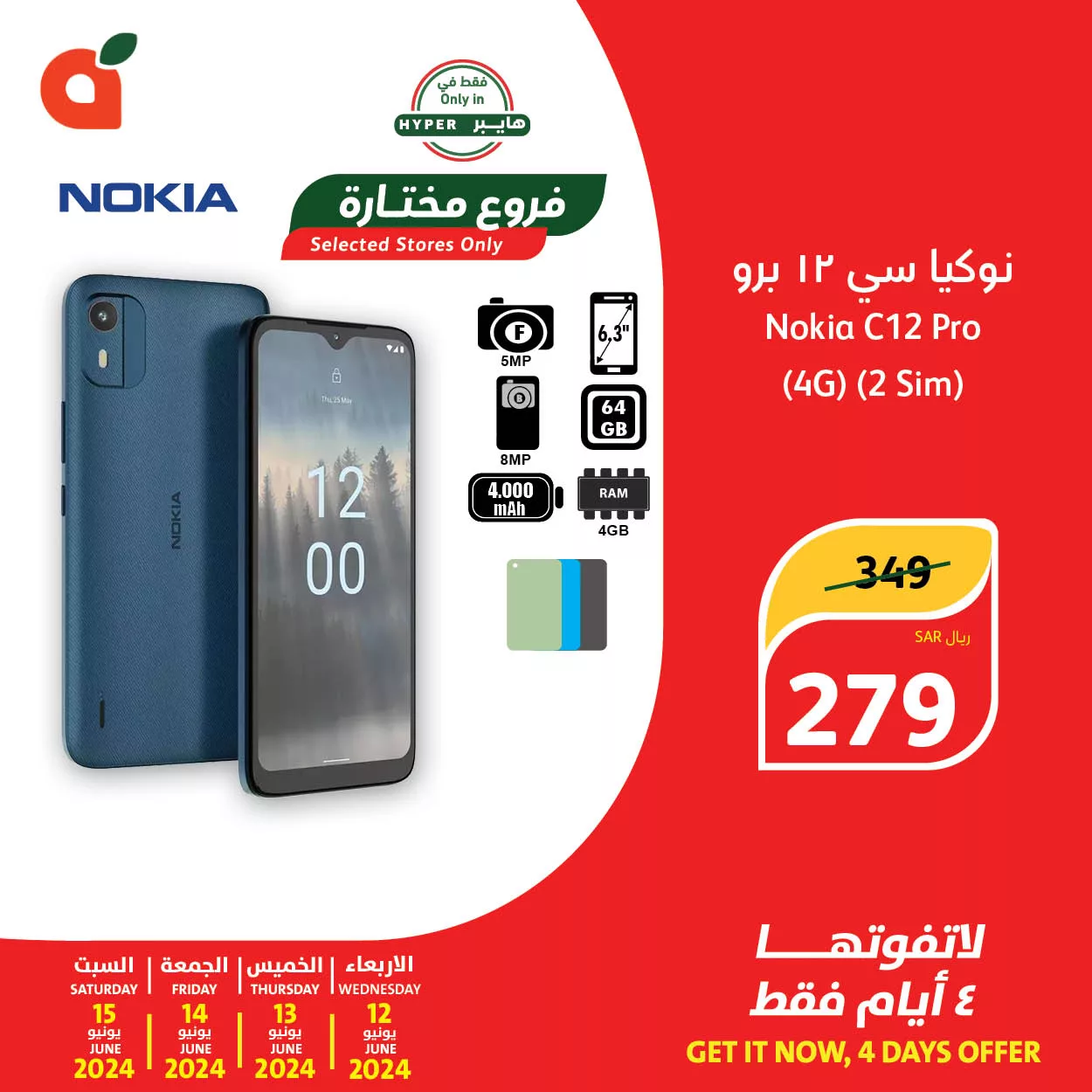 448180180 847960584033522 7878996606133023394 n jpg - عروض بنده الخاصة صفحة واحدة الاربعاء 12-6-2024 لمدة 4 ايام