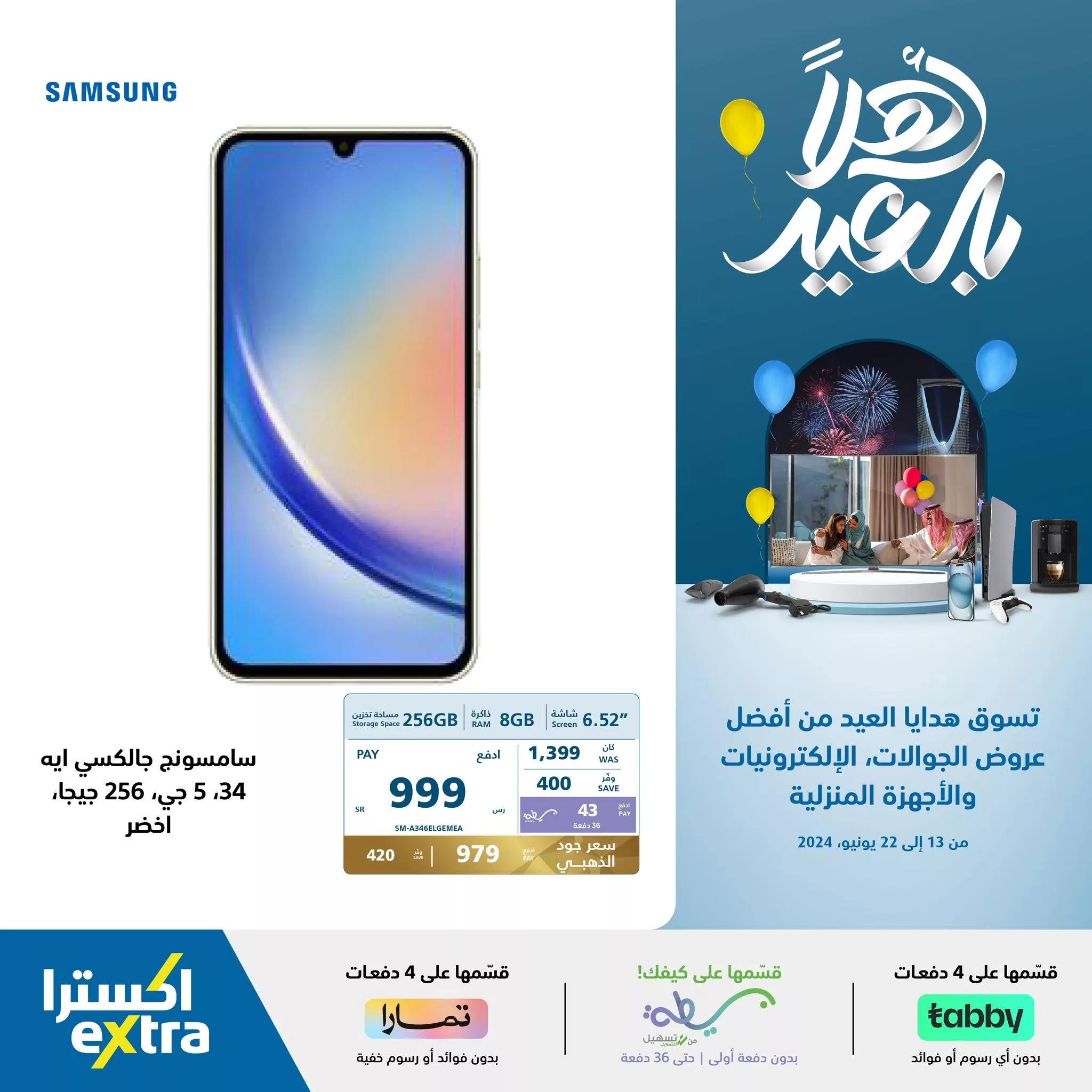 448182945 863377029154082 543967261043965187 n jpg - عروض اكسترا السعودية صفحة واحدة علي الجوالات السبت 22 يونيو 2024 اليوم فقط