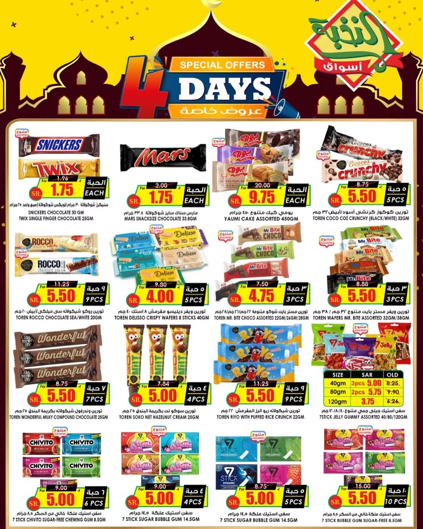 448192026 18353400976100094 8467872155808194911 n jpg - عروض اسواق النخبة صفحة واحدة الخميس 7 ذو الحجة 1445 هـ | لمدة 4 ايام