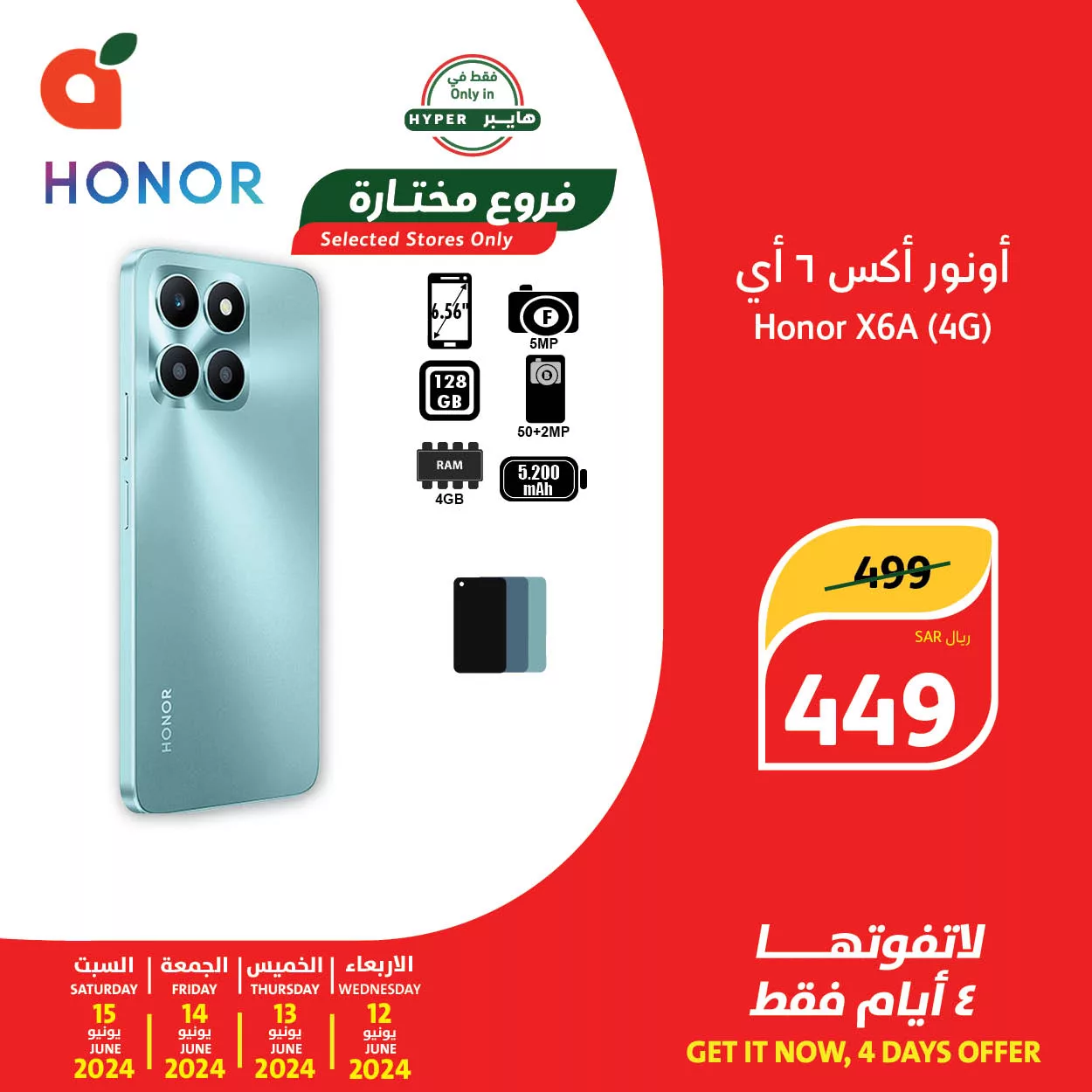 448199476 847960544033526 2587805734880682511 n jpg - عروض بنده الخاصة صفحة واحدة الاربعاء 12-6-2024 لمدة 4 ايام