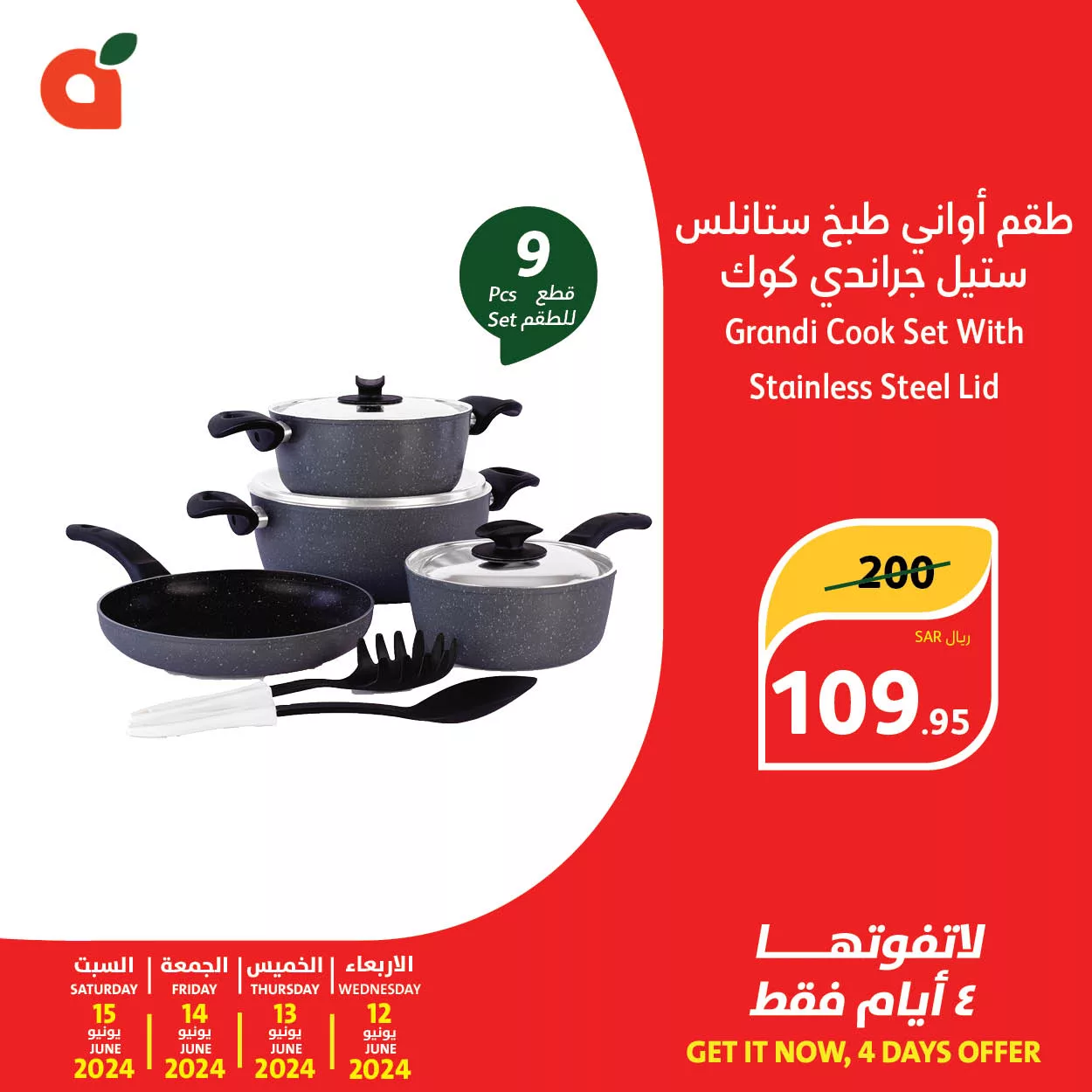 448204014 847961940700053 1265031885803693898 n jpg - عروض بنده الخاصة صفحة واحدة الاربعاء 12-6-2024 لمدة 4 ايام