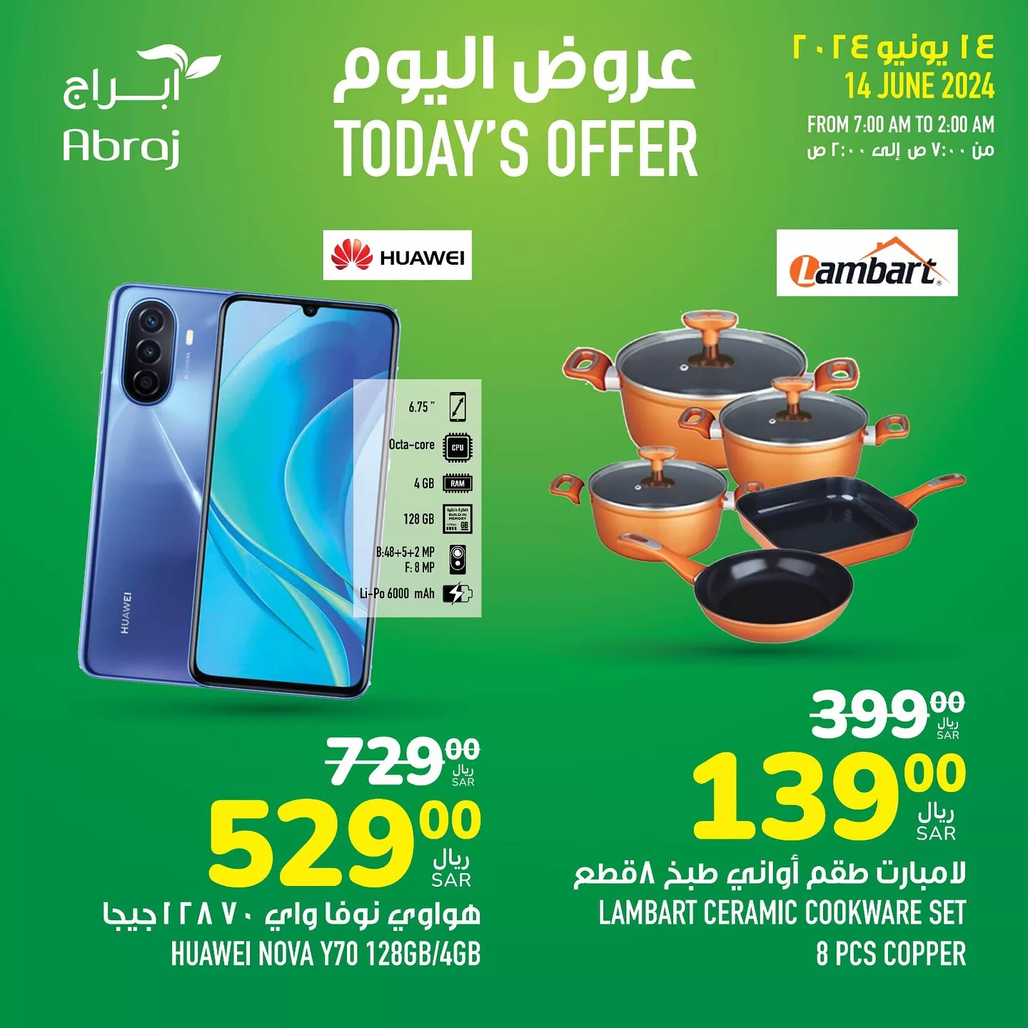 448216383 18046662904788102 8142252223581134404 n jpg - عروض ابراج هايبر ماركت الطازج صفحة واحدة الجمعة 14/6/2024 اليوم فقط