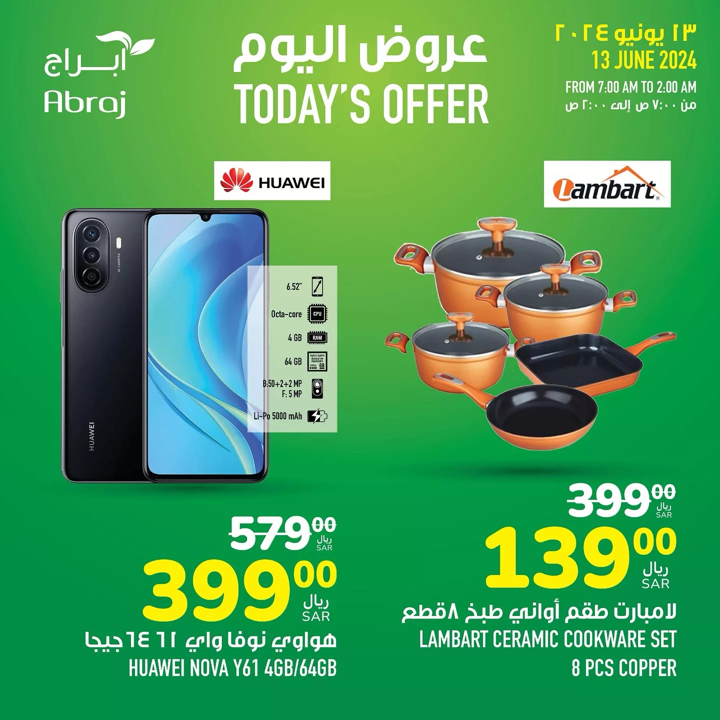 عروض أبراج هايبر ماركت مكة المكرمة صفحة واحدة الخميس 13 يونيو 2024 اليوم فقط 1 448216581 18046570225788102 8951209308504723995 n jpg - عروض أبراج هايبر ماركت مكة المكرمة صفحة واحدة الخميس 13 يونيو 2024 اليوم فقط