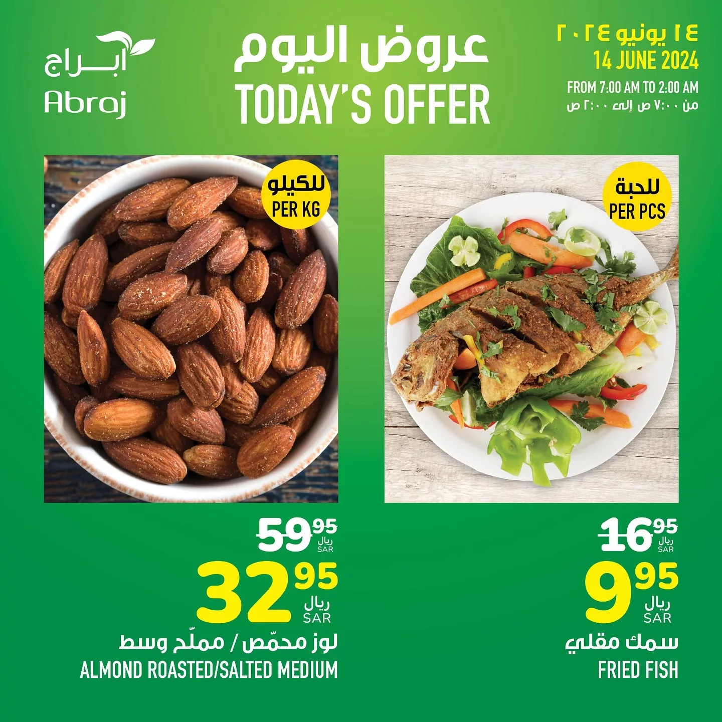 448225402 18046662952788102 939466142650220084 n jpg - عروض ابراج هايبر ماركت الطازج صفحة واحدة الجمعة 14/6/2024 اليوم فقط