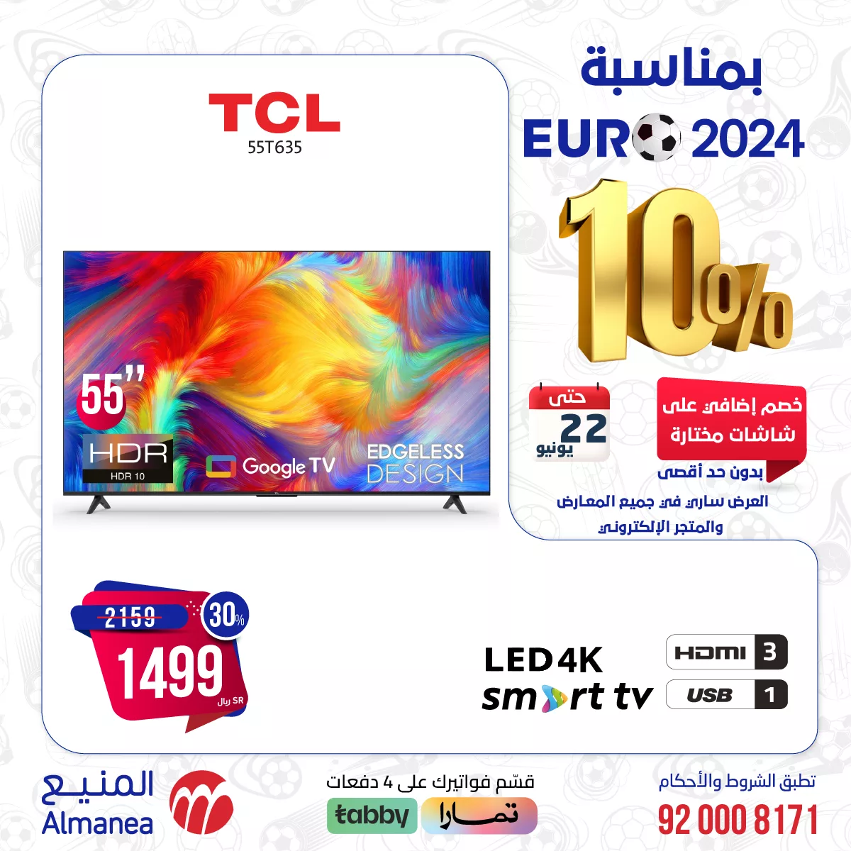 عروض العيد من المنيع: خصومات إضافية حتى 10% بدون حد أقصى 14 448311278 793698476202465 5004817844597383021 n 2 jpg - عروض العيد من المنيع: خصومات إضافية حتى 10% بدون حد أقصى