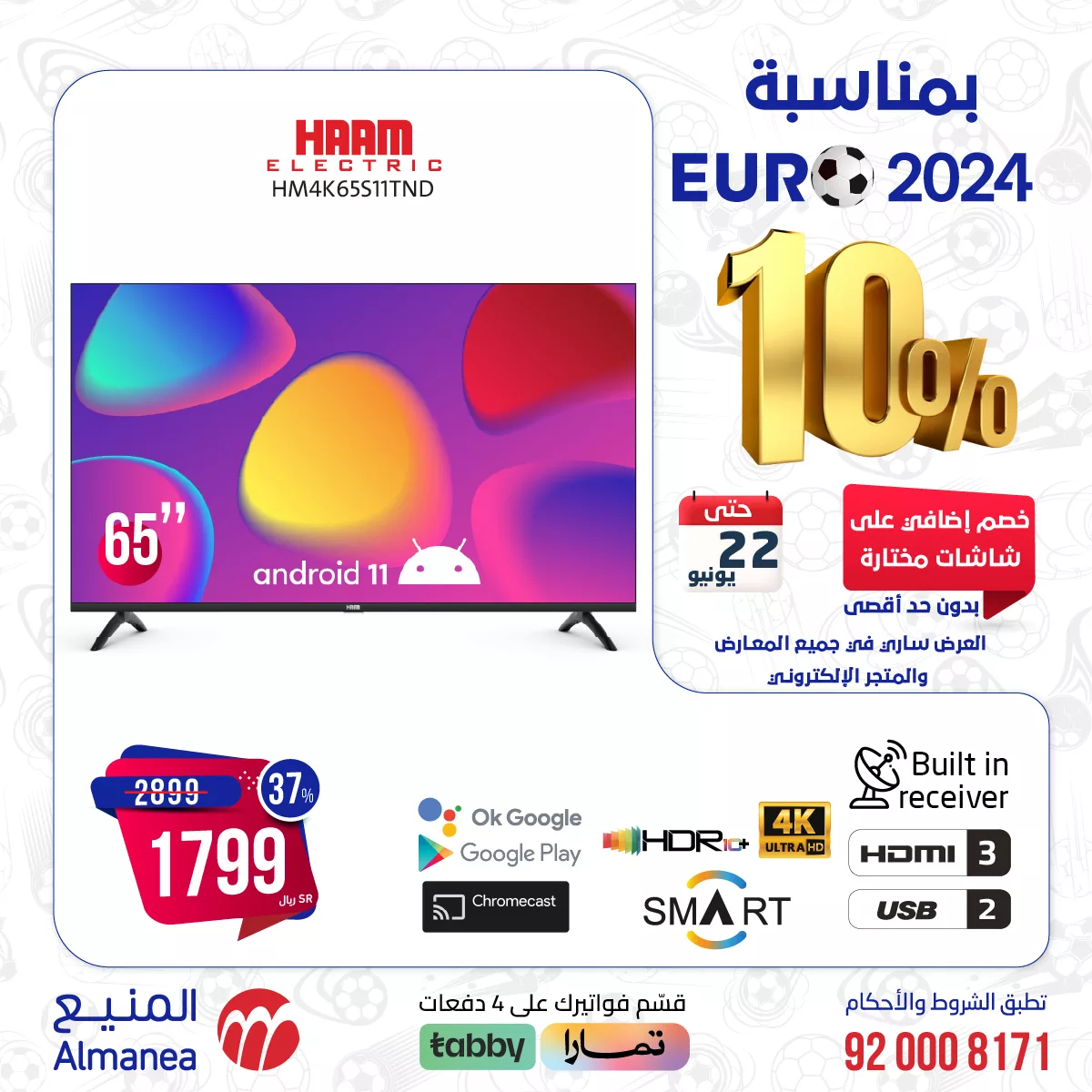 عروض العيد من المنيع: خصومات إضافية حتى 10% بدون حد أقصى 15 448320582 793698479535798 3179887481382000748 n 2 jpg - عروض العيد من المنيع: خصومات إضافية حتى 10% بدون حد أقصى