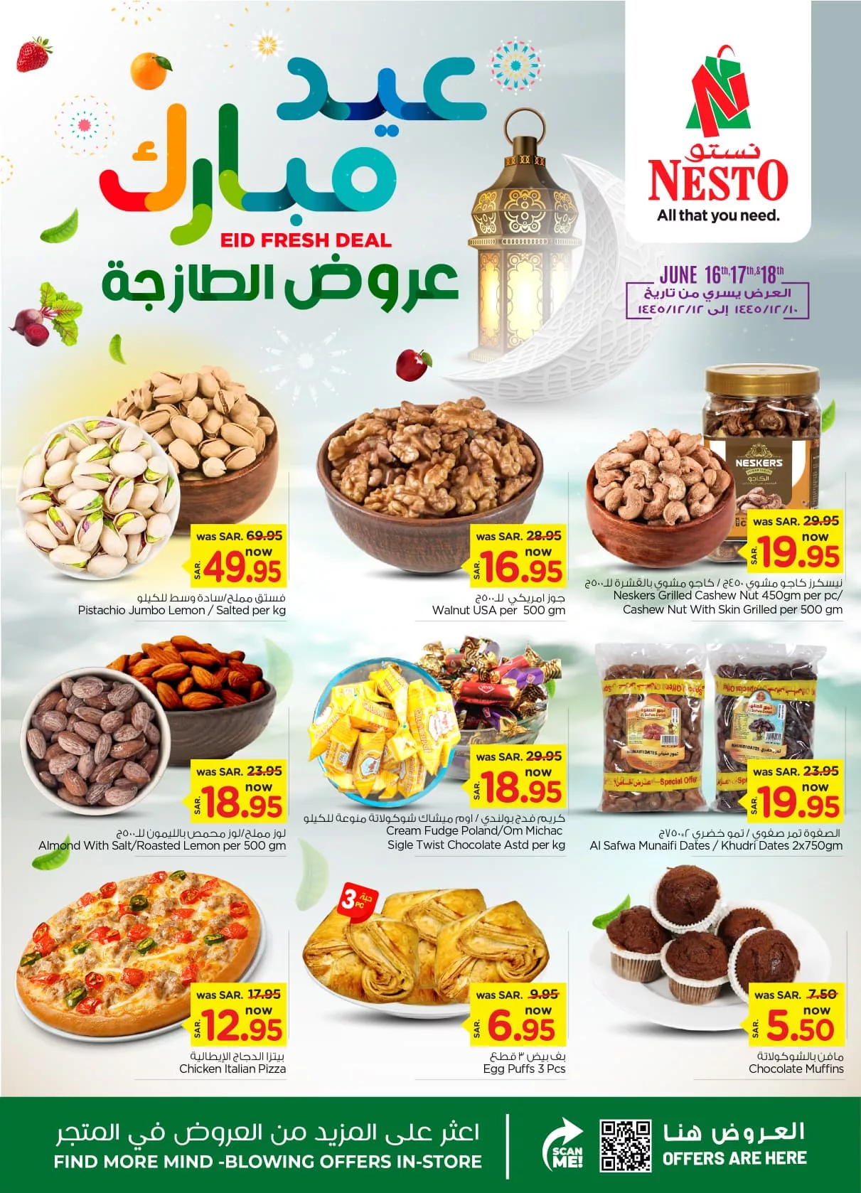 عروض نستو القصيم الطازج صفحة واحدة الاحد 16 يونيو 2024 لمدة 3 أيام 3 448351197 918611496733476 3170262610863375423 n jpg - عروض نستو القصيم الطازج صفحة واحدة الاحد 16 يونيو 2024 لمدة 3 أيام