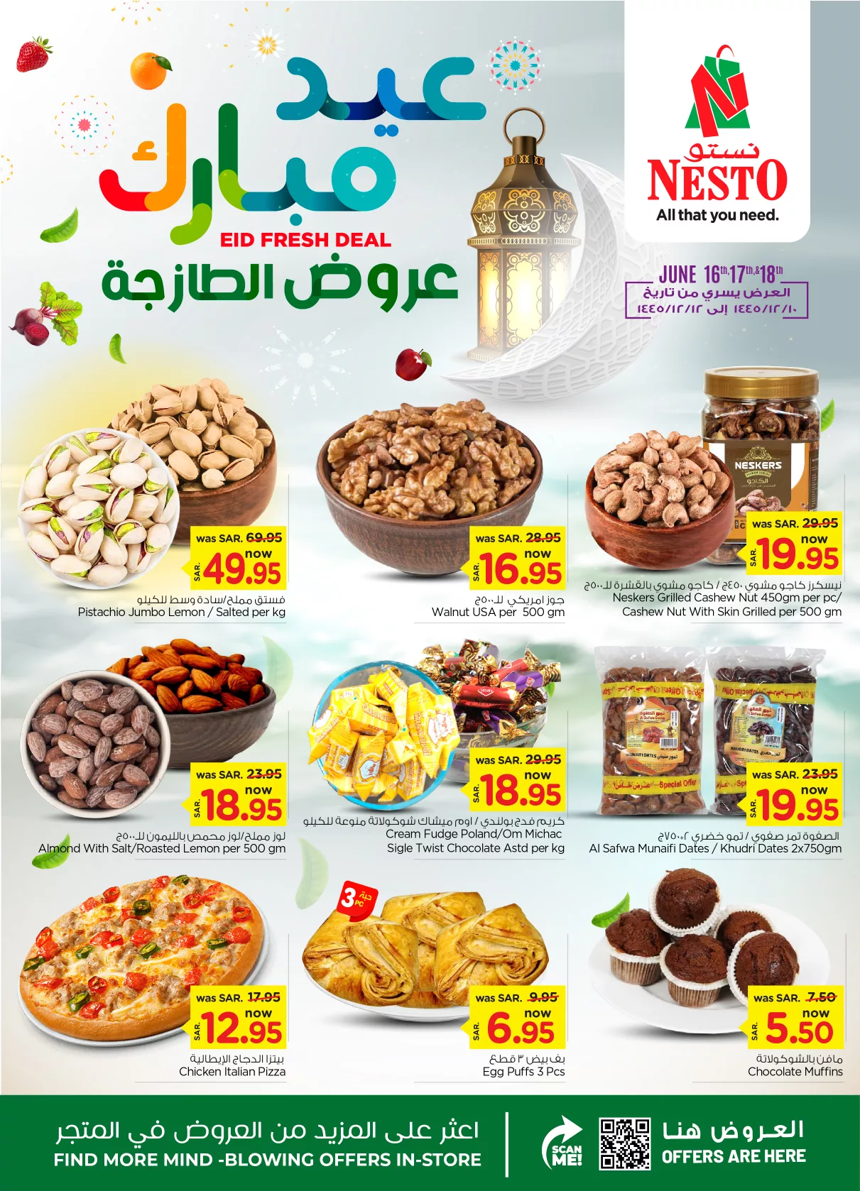 عروض نستو الرياض الطازج صفحة واحدة الأحد 16-6-2024 لمدة 3 ايام 3 448362073 915064013758686 2784105462306780389 n jpg - عروض نستو الرياض الطازج صفحة واحدة الأحد 16-6-2024 لمدة 3 ايام