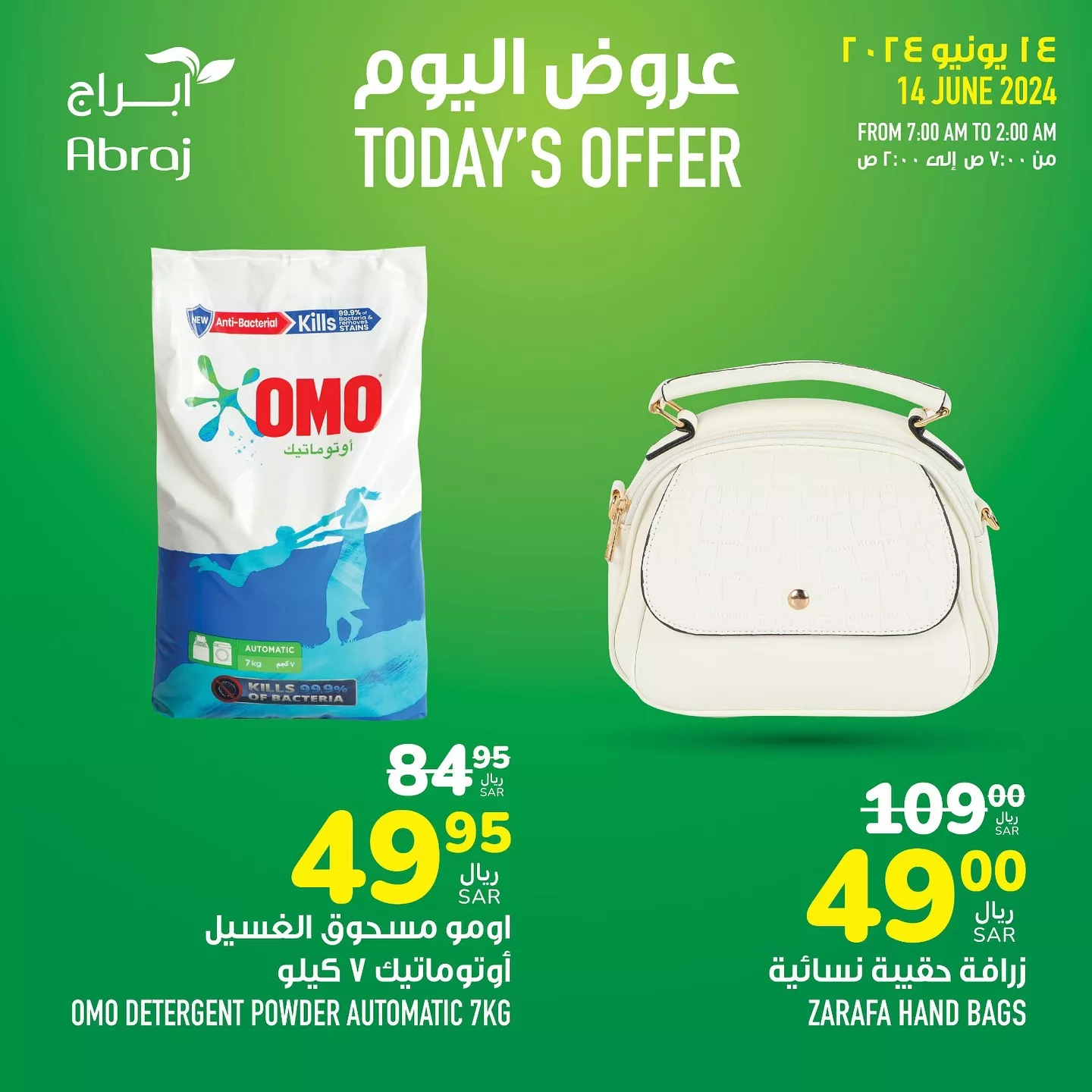 448370654 18046662922788102 5276331034971846825 n jpg - عروض ابراج هايبر ماركت الطازج صفحة واحدة الجمعة 14/6/2024 اليوم فقط