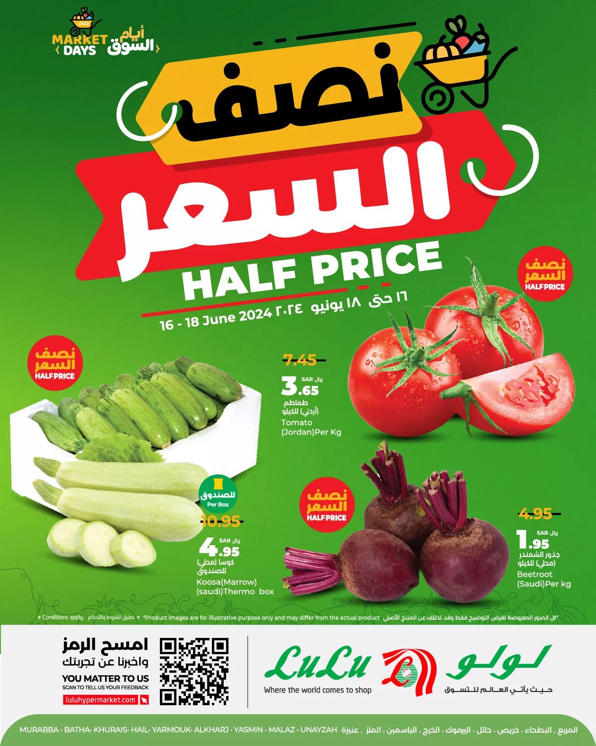 448404534 929172882342882 3993994419112520587 n jpg - عروض لولو الرياض الطازج صفحة واحدة الاحد 10 ذو الحجة 1445 هـ لمدة 3 ايام