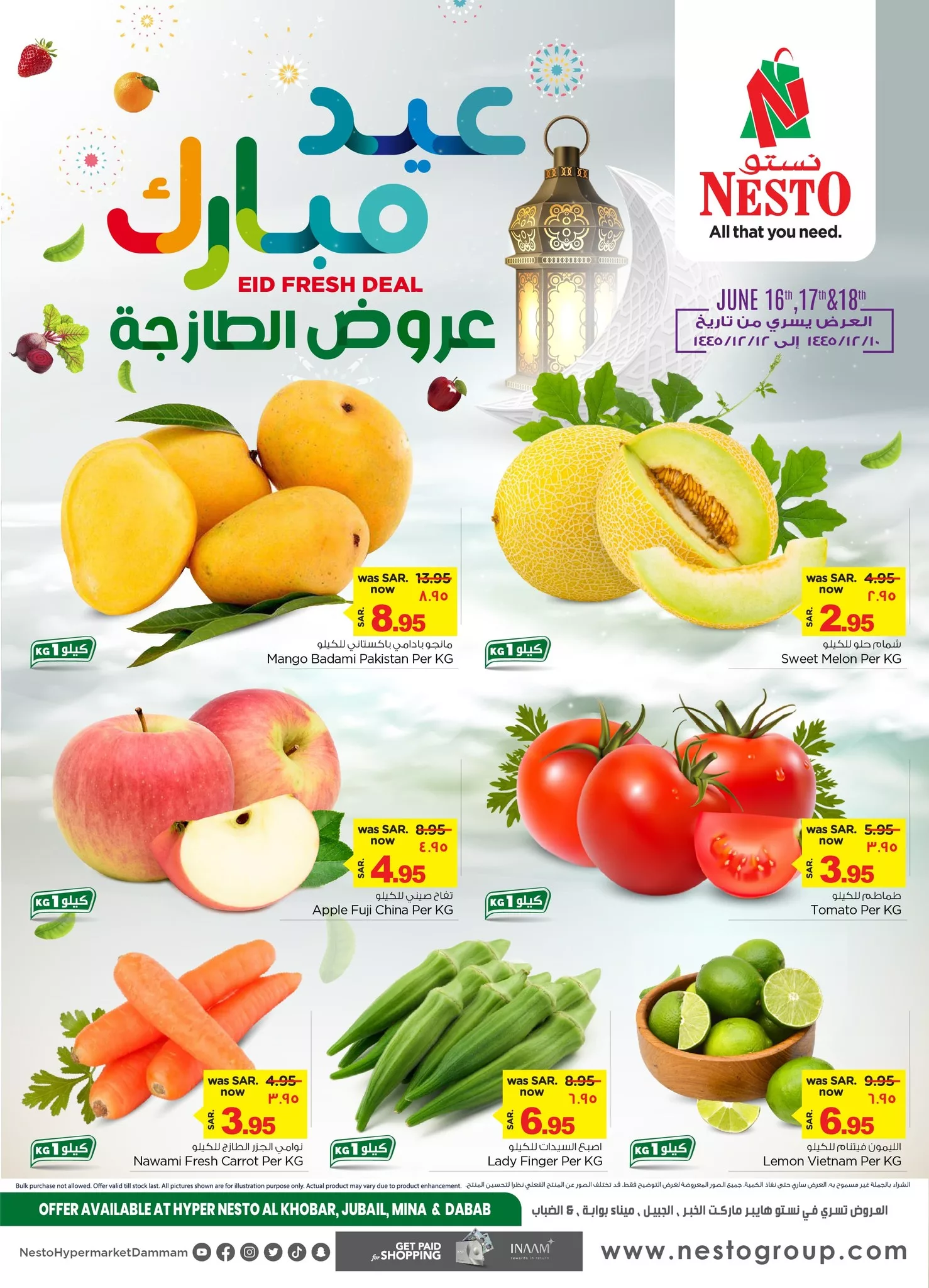 448430521 440371195424695 4615485557495179123 n jpg - عروض نستو الدمام الطازج صفحة واحدة الاحد 16 يونيو 2024 لمدة 3 ايام