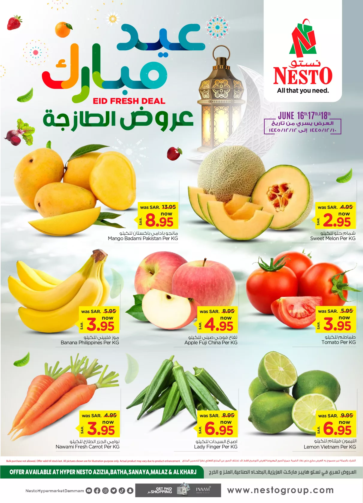 عروض نستو الرياض الطازج صفحة واحدة الأحد 16-6-2024 لمدة 3 ايام 1 448431754 915064007092020 1223961459792204507 n jpg - عروض نستو الرياض الطازج صفحة واحدة الأحد 16-6-2024 لمدة 3 ايام