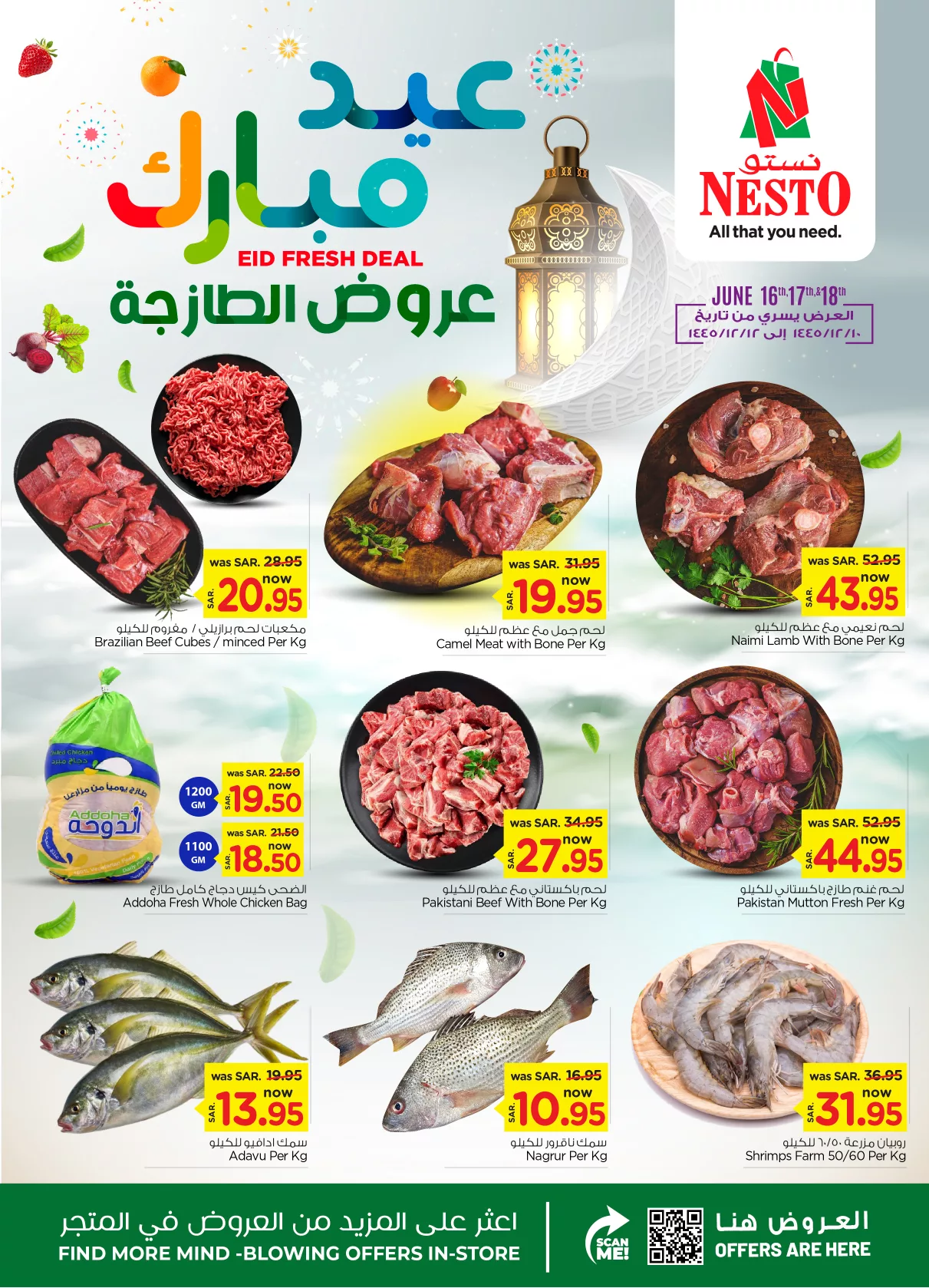 عروض نستو الرياض الطازج صفحة واحدة الأحد 16-6-2024 لمدة 3 ايام 2 448462455 915064000425354 5382602543534369153 n jpg - عروض نستو الرياض الطازج صفحة واحدة الأحد 16-6-2024 لمدة 3 ايام