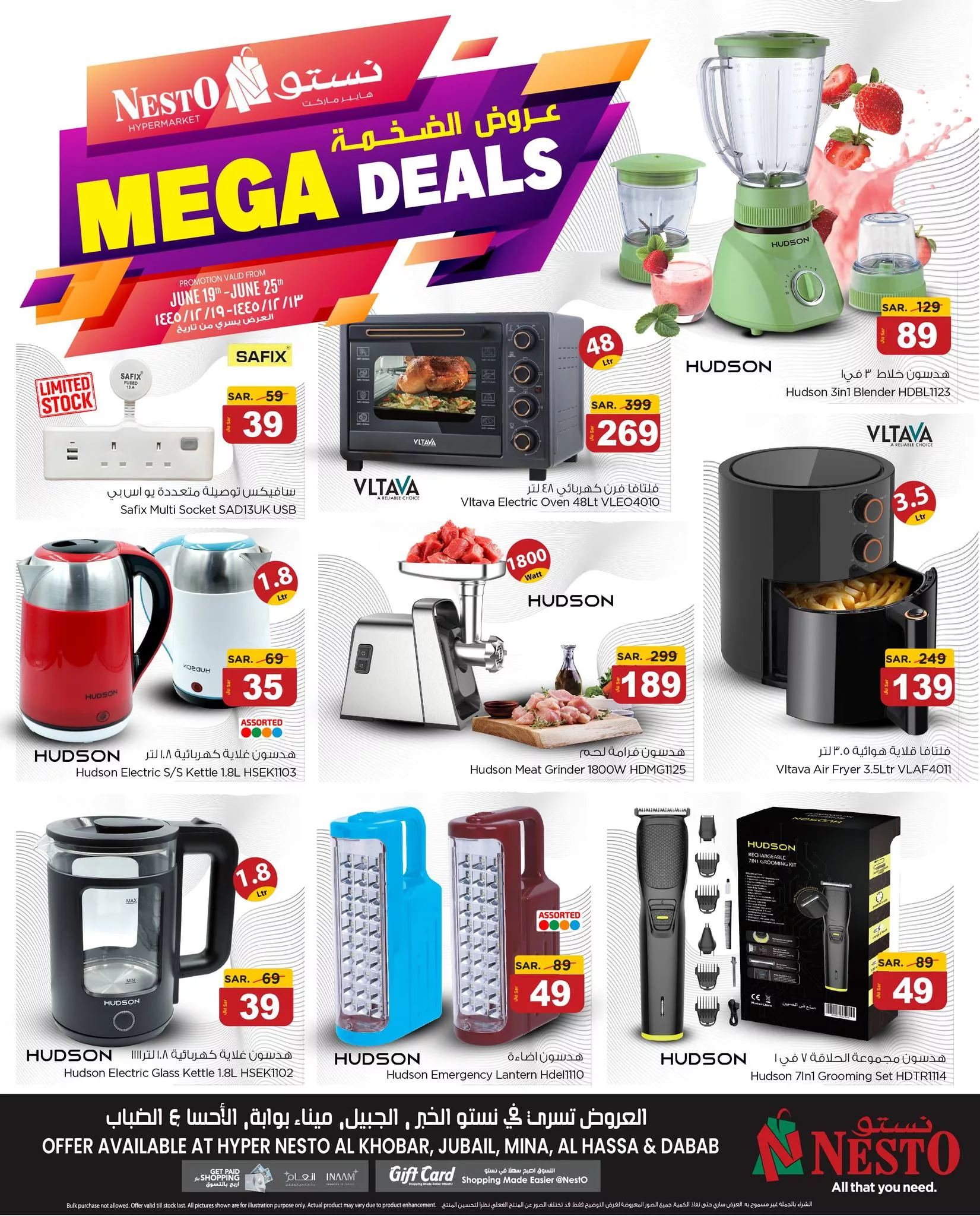 448470391 426882970310598 6059837562494722476 n jpg - عروض نستو الاحساء صفحة واحدة علي الاجهزة الكهربائية حتي الثلاثاء 25 يونيو 2024