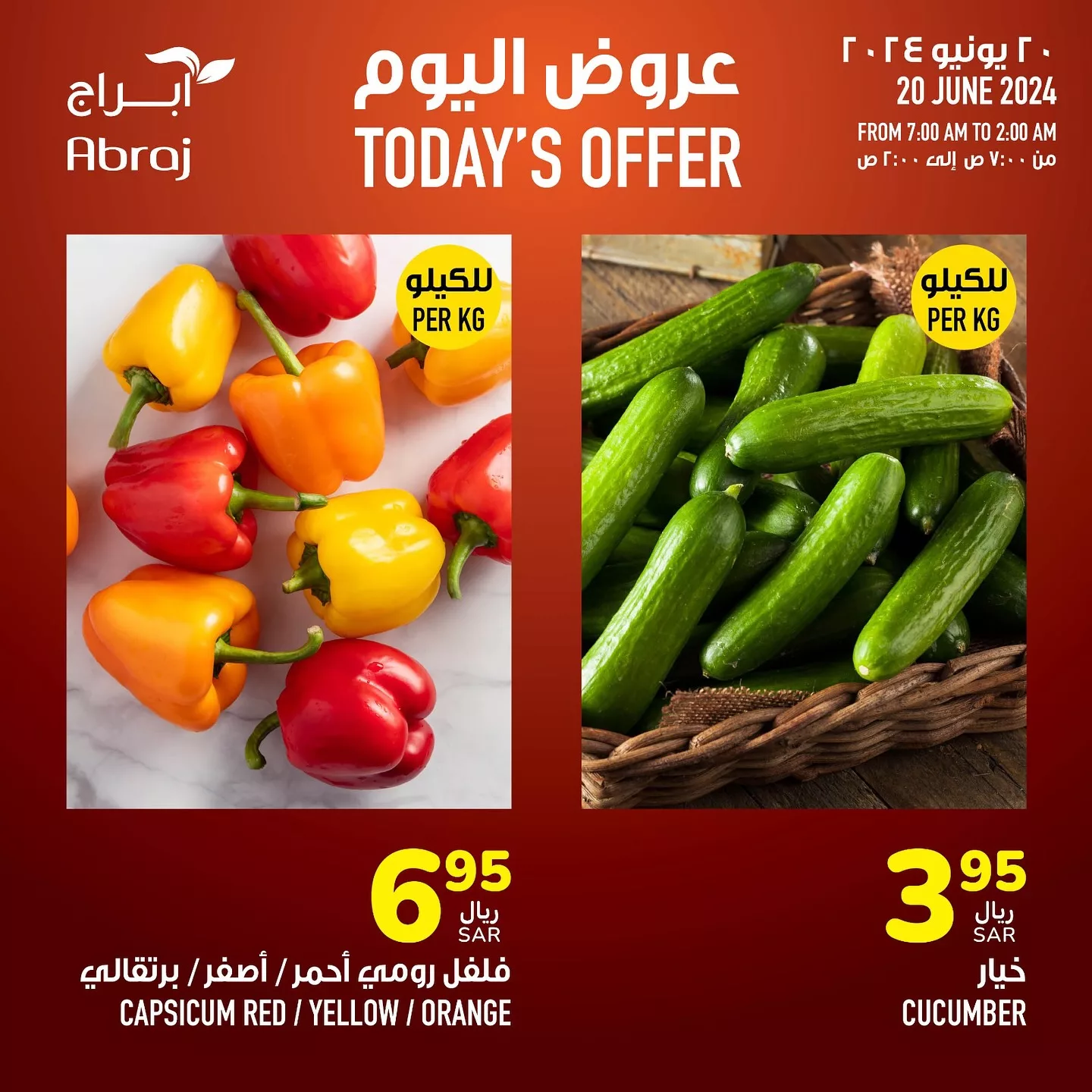 عروض أبراج هايبر ماركت مكة المكرمة صفحة واحدة الخميس 20 يونيو 2024 اليوم فقط 4 448487521 18047278291788102 8413670505004063112 n jpg - عروض أبراج هايبر ماركت مكة المكرمة صفحة واحدة الخميس 20 يونيو 2024 اليوم فقط