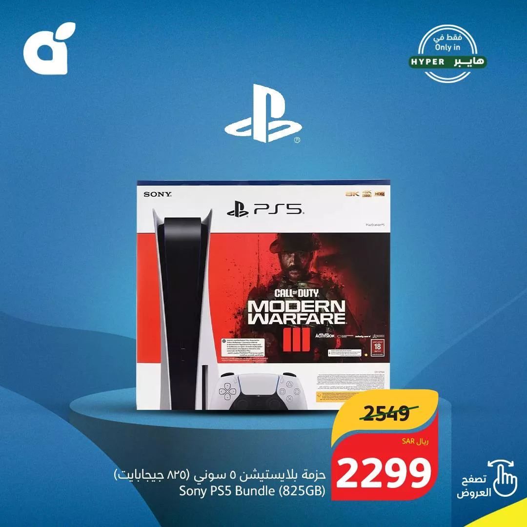 عروض هايبر بنده علي الالكترونيات بأقل الاسعار | اقوي عروض الترفيه 1 448534000 853789116784002 1656678279855332624 n jpg - عروض هايبر بنده علي الالكترونيات بأقل الاسعار | اقوي عروض الترفيه