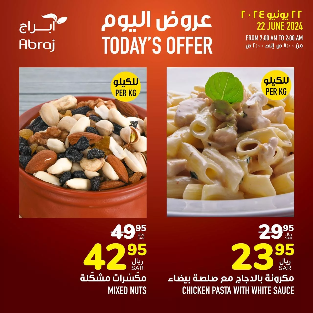 عروض أبراج هايبر ماركت مكة المكرمة صفحة واحدة السبت 22 يونيو 2024 اليوم فقط 3 448534310 18047459845788102 666922207798072642 n jpg - عروض أبراج هايبر ماركت مكة المكرمة صفحة واحدة السبت 22 يونيو 2024 اليوم فقط