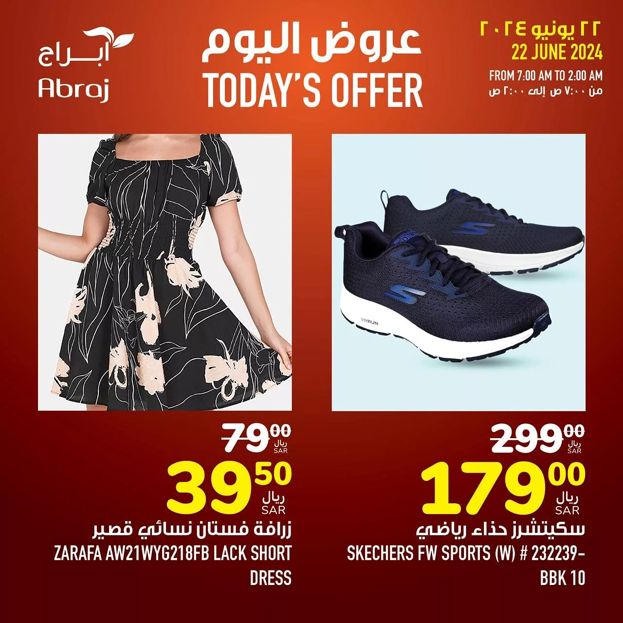 عروض أبراج هايبر ماركت مكة المكرمة صفحة واحدة السبت 22 يونيو 2024 اليوم فقط 9 448535187 18047459899788102 6099480541544251864 n jpg - عروض أبراج هايبر ماركت مكة المكرمة صفحة واحدة السبت 22 يونيو 2024 اليوم فقط