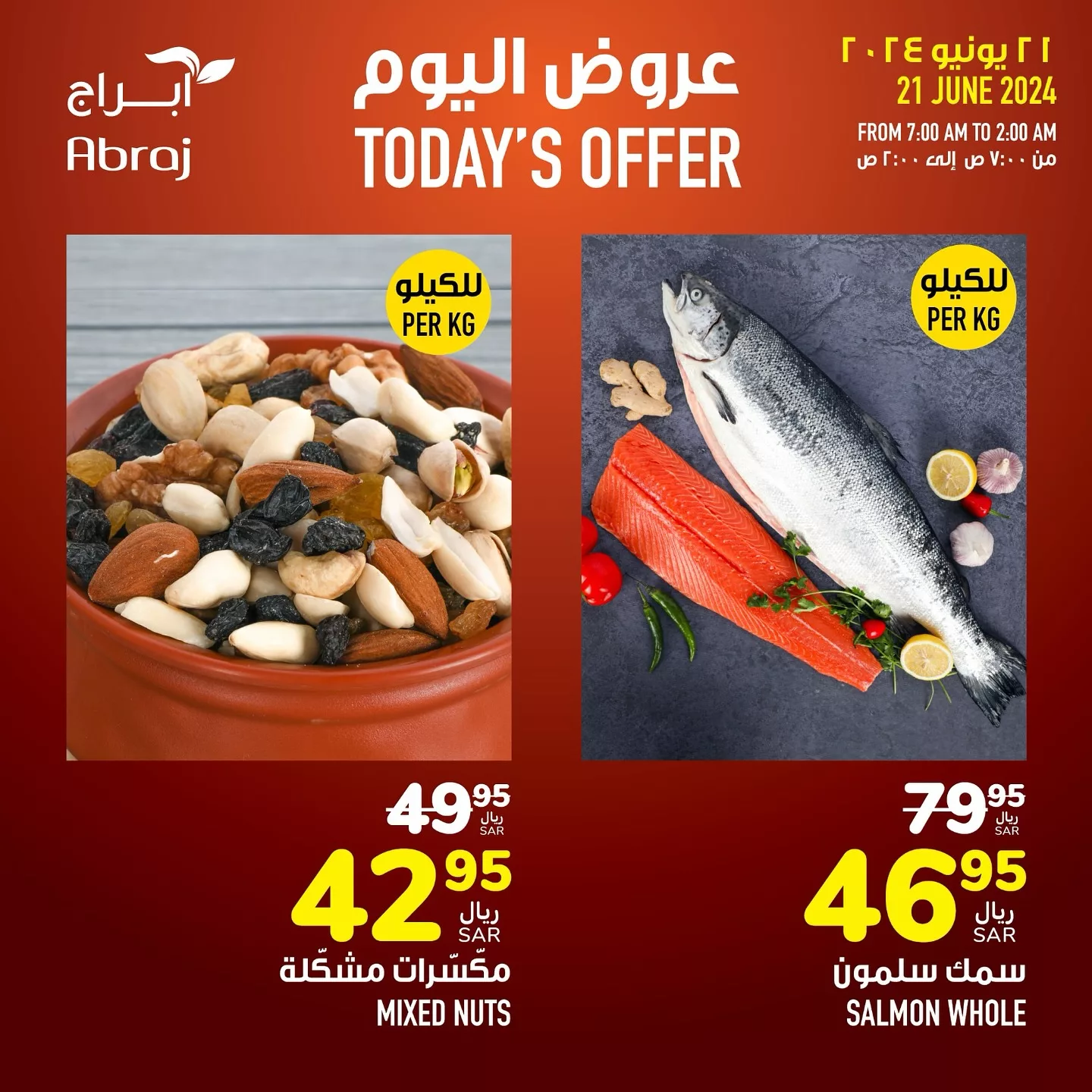 عروض ابراج هايبر ماركت الطازج صفحة واحدة الجمعة 21/6/2024 اليوم فقط 1 448559103 18047362249788102 1721376660457384736 n jpg - عروض ابراج هايبر ماركت الطازج صفحة واحدة الجمعة 21/6/2024 اليوم فقط