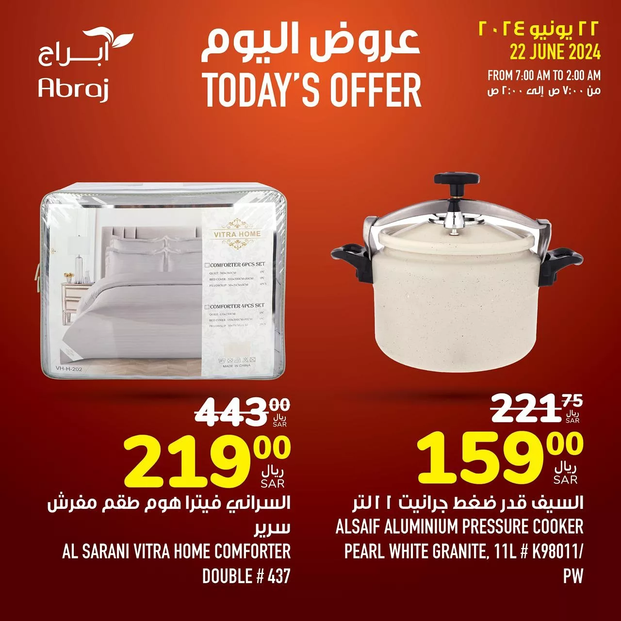 عروض أبراج هايبر ماركت مكة المكرمة صفحة واحدة السبت 22 يونيو 2024 اليوم فقط 8 448564415 18047459890788102 7965573071596830151 n jpg - عروض أبراج هايبر ماركت مكة المكرمة صفحة واحدة السبت 22 يونيو 2024 اليوم فقط