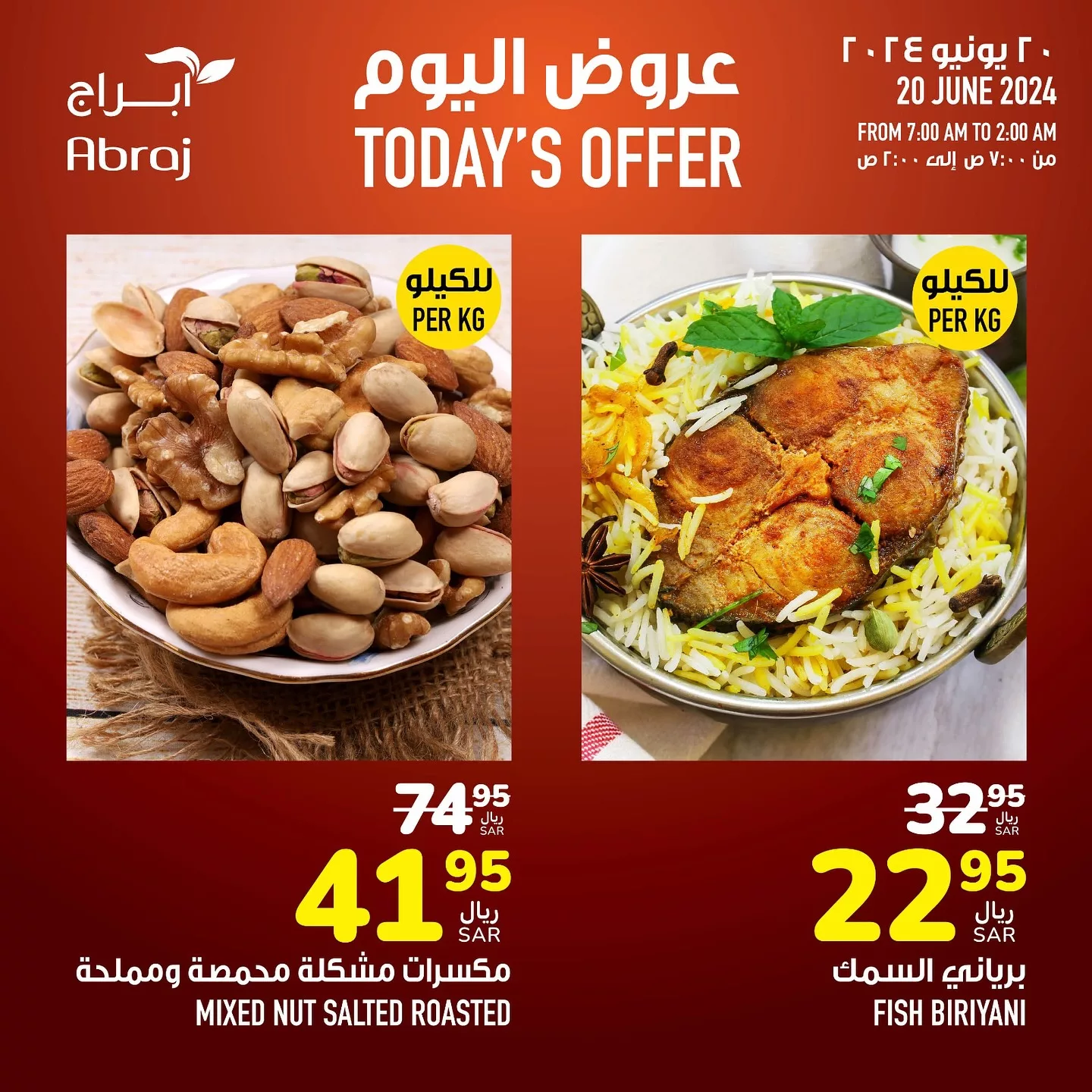 عروض أبراج هايبر ماركت مكة المكرمة صفحة واحدة الخميس 20 يونيو 2024 اليوم فقط 1 448582982 18047278264788102 6961296051602648727 n jpg - عروض أبراج هايبر ماركت مكة المكرمة صفحة واحدة الخميس 20 يونيو 2024 اليوم فقط