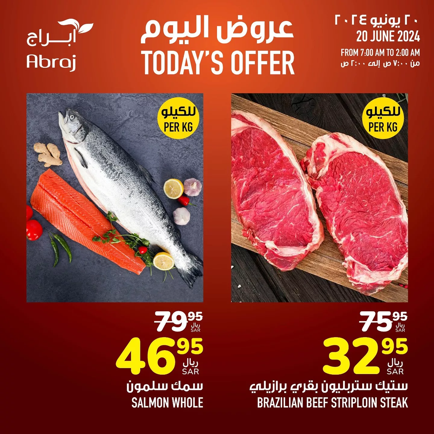 عروض أبراج هايبر ماركت مكة المكرمة صفحة واحدة الخميس 20 يونيو 2024 اليوم فقط 2 448585866 18047278273788102 5364915428760457329 n jpg - عروض أبراج هايبر ماركت مكة المكرمة صفحة واحدة الخميس 20 يونيو 2024 اليوم فقط