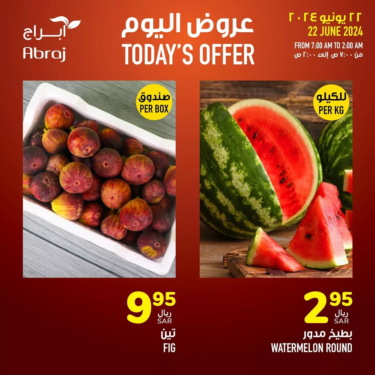 عروض أبراج هايبر ماركت مكة المكرمة صفحة واحدة السبت 22 يونيو 2024 اليوم فقط 2 448635498 18047459833788102 5565736470749111473 n jpg - عروض أبراج هايبر ماركت مكة المكرمة صفحة واحدة السبت 22 يونيو 2024 اليوم فقط