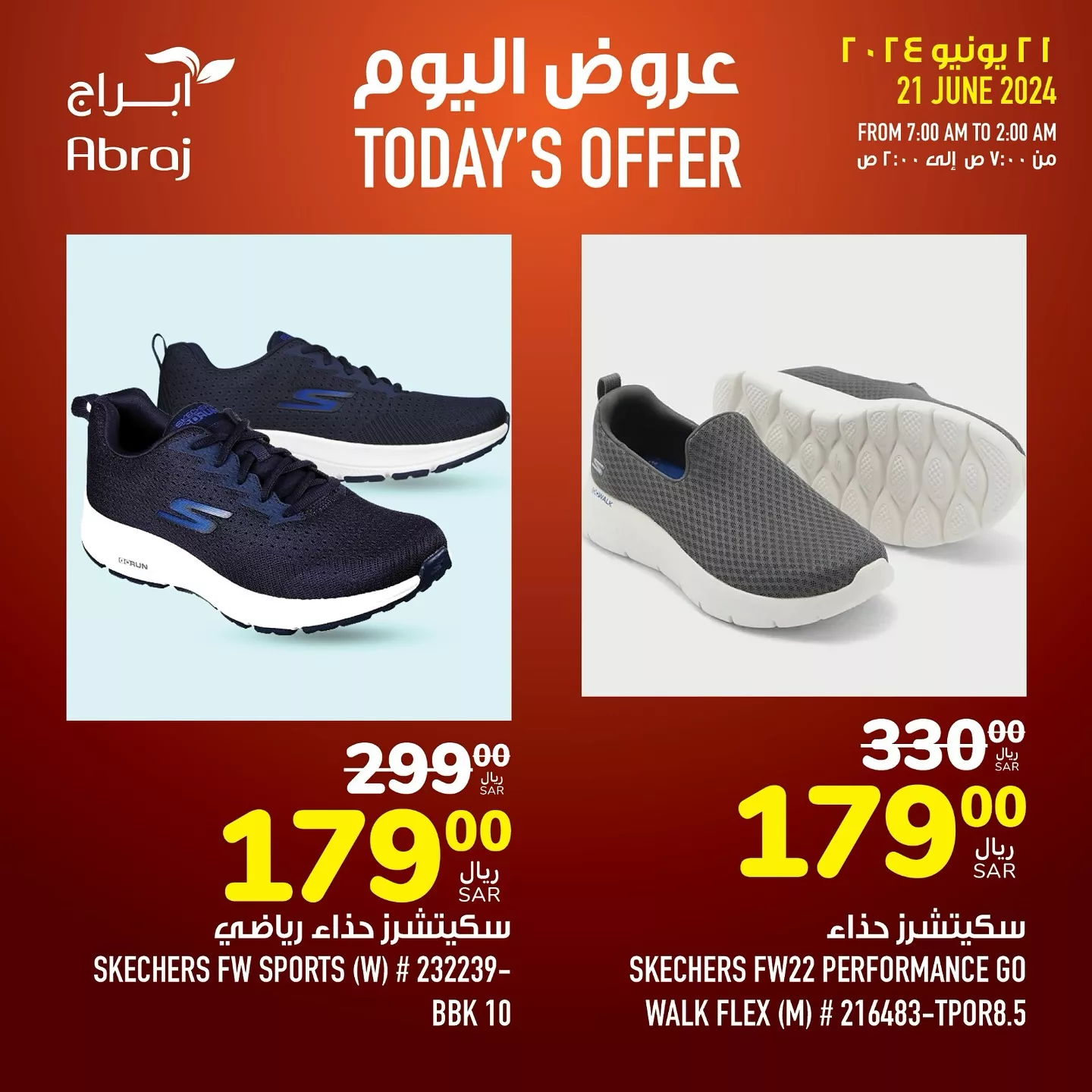 عروض ابراج هايبر ماركت الطازج صفحة واحدة الجمعة 21/6/2024 اليوم فقط 8 448637094 18047362306788102 3206523372771444087 n jpg - عروض ابراج هايبر ماركت الطازج صفحة واحدة الجمعة 21/6/2024 اليوم فقط