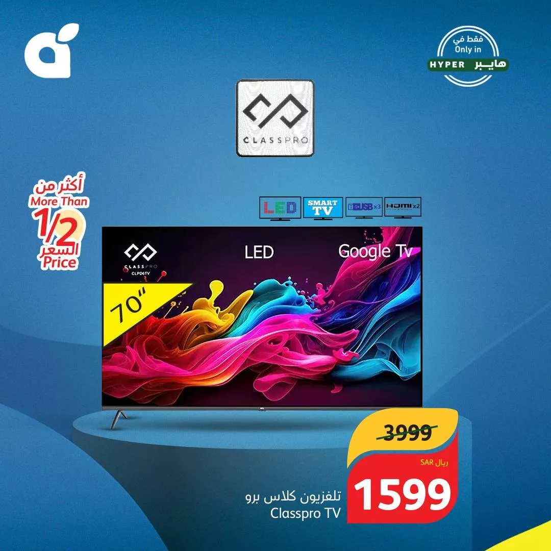 عروض هايبر بنده علي الالكترونيات بأقل الاسعار | اقوي عروض الترفيه 2 448642112 853789126784001 4953321166421268508 n jpg - عروض هايبر بنده علي الالكترونيات بأقل الاسعار | اقوي عروض الترفيه