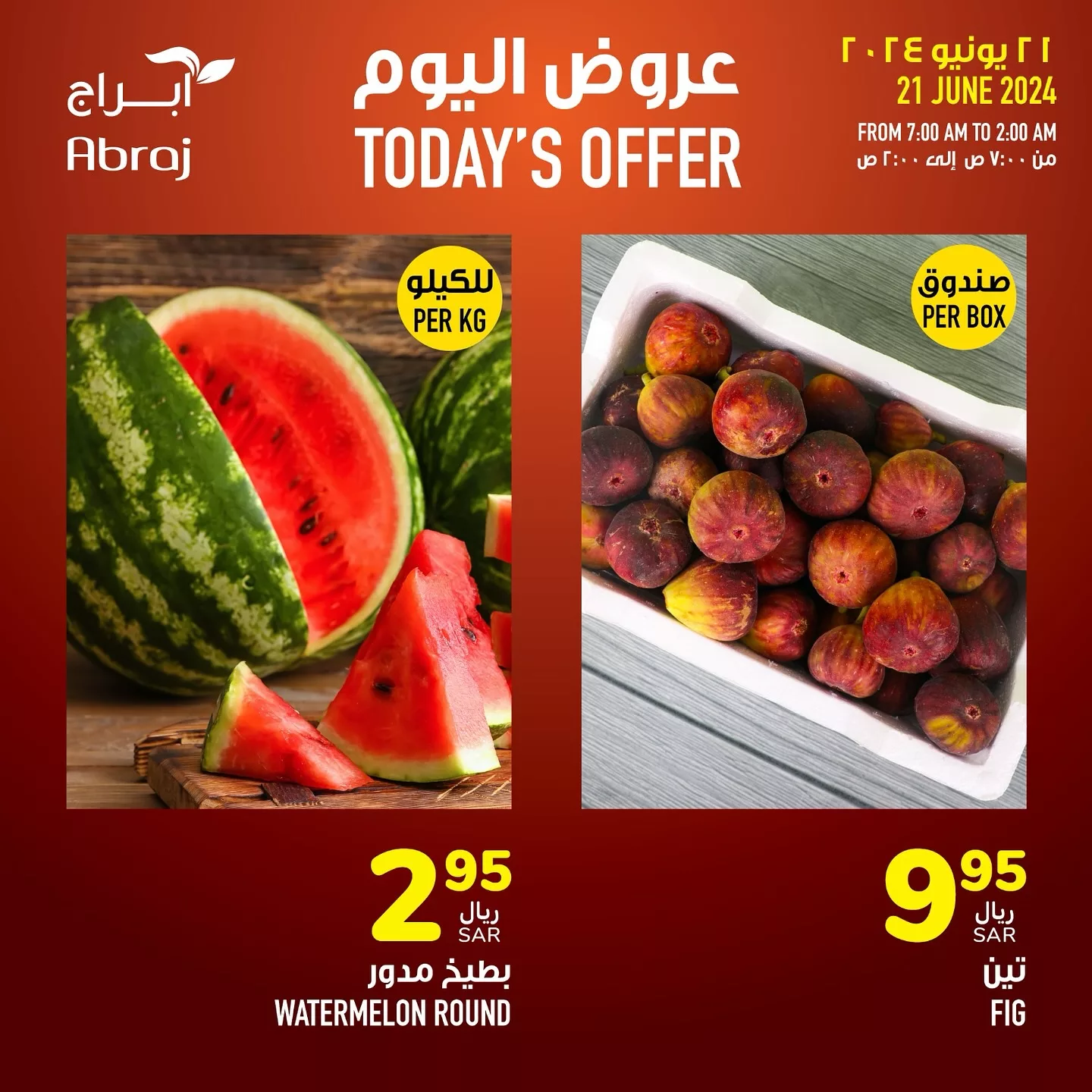 عروض ابراج هايبر ماركت الطازج صفحة واحدة الجمعة 21/6/2024 اليوم فقط 3 448660775 18047362261788102 5487701830106197480 n jpg - عروض ابراج هايبر ماركت الطازج صفحة واحدة الجمعة 21/6/2024 اليوم فقط