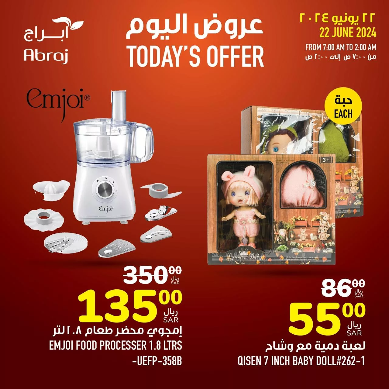 عروض أبراج هايبر ماركت مكة المكرمة صفحة واحدة السبت 22 يونيو 2024 اليوم فقط 10 448680831 18047459911788102 1379580133466919505 n jpg - عروض أبراج هايبر ماركت مكة المكرمة صفحة واحدة السبت 22 يونيو 2024 اليوم فقط