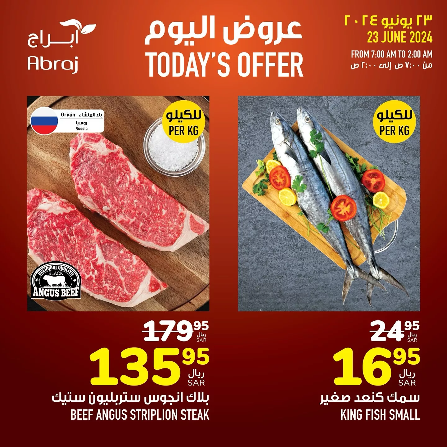 عروض أبراج هايبر ماركت مكة المكرمة صفحة واحدة الاحد 23 يونيو 2024 اليوم فقط 1 448682761 18047558689788102 6230341331079072385 n jpg - عروض أبراج هايبر ماركت مكة المكرمة صفحة واحدة الاحد 23 يونيو 2024 اليوم فقط